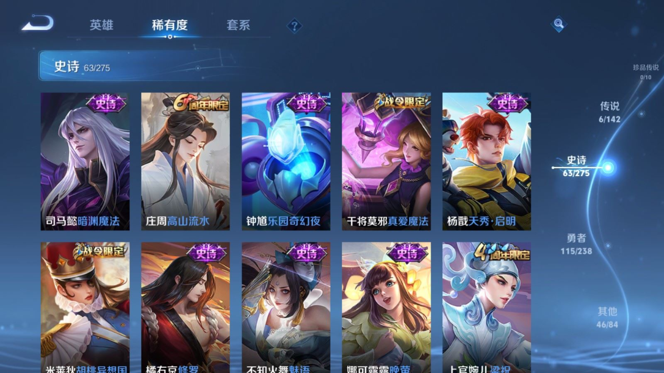 WZQM4269678王者荣耀账号详情图11