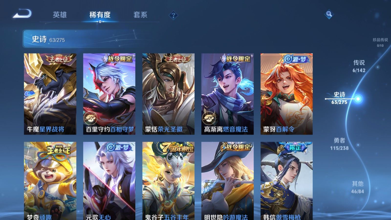 WZQM4269678王者荣耀账号详情图10