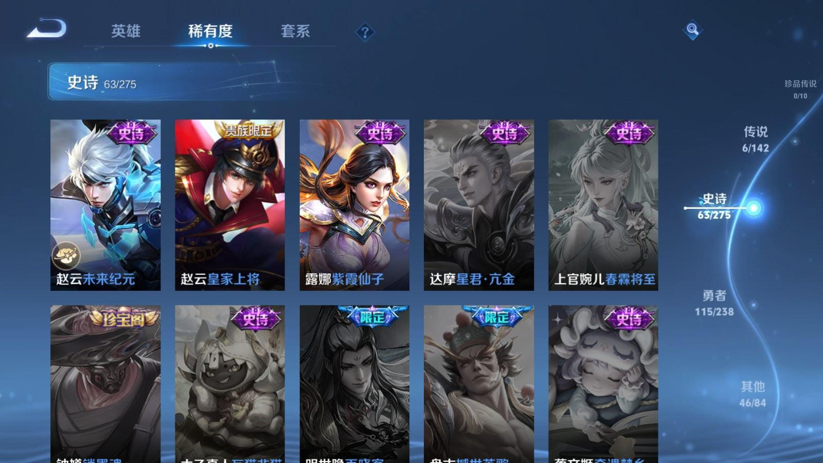 WZQM4269678王者荣耀账号详情图14