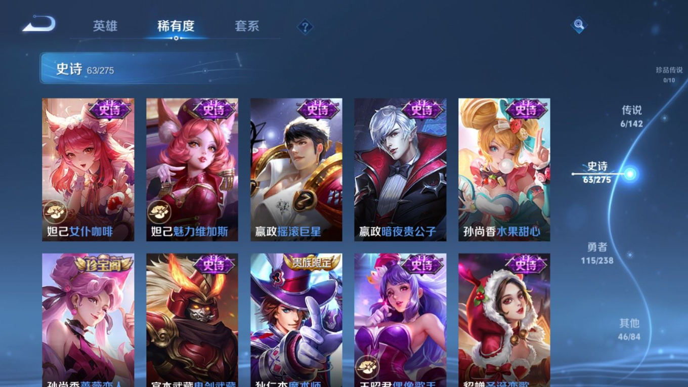 WZQM4269678王者荣耀账号详情图16