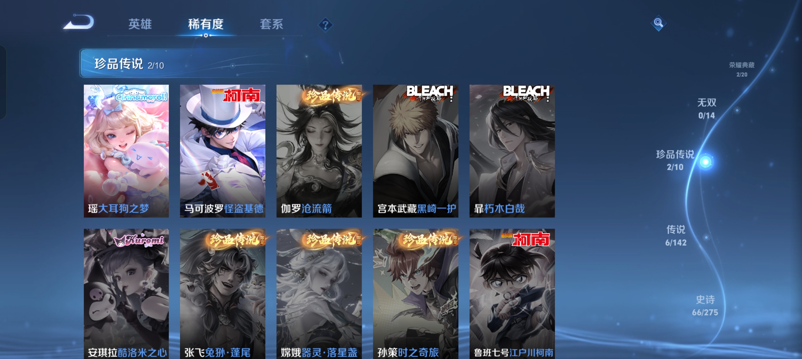 WZLX4326749王者荣耀账号详情图8