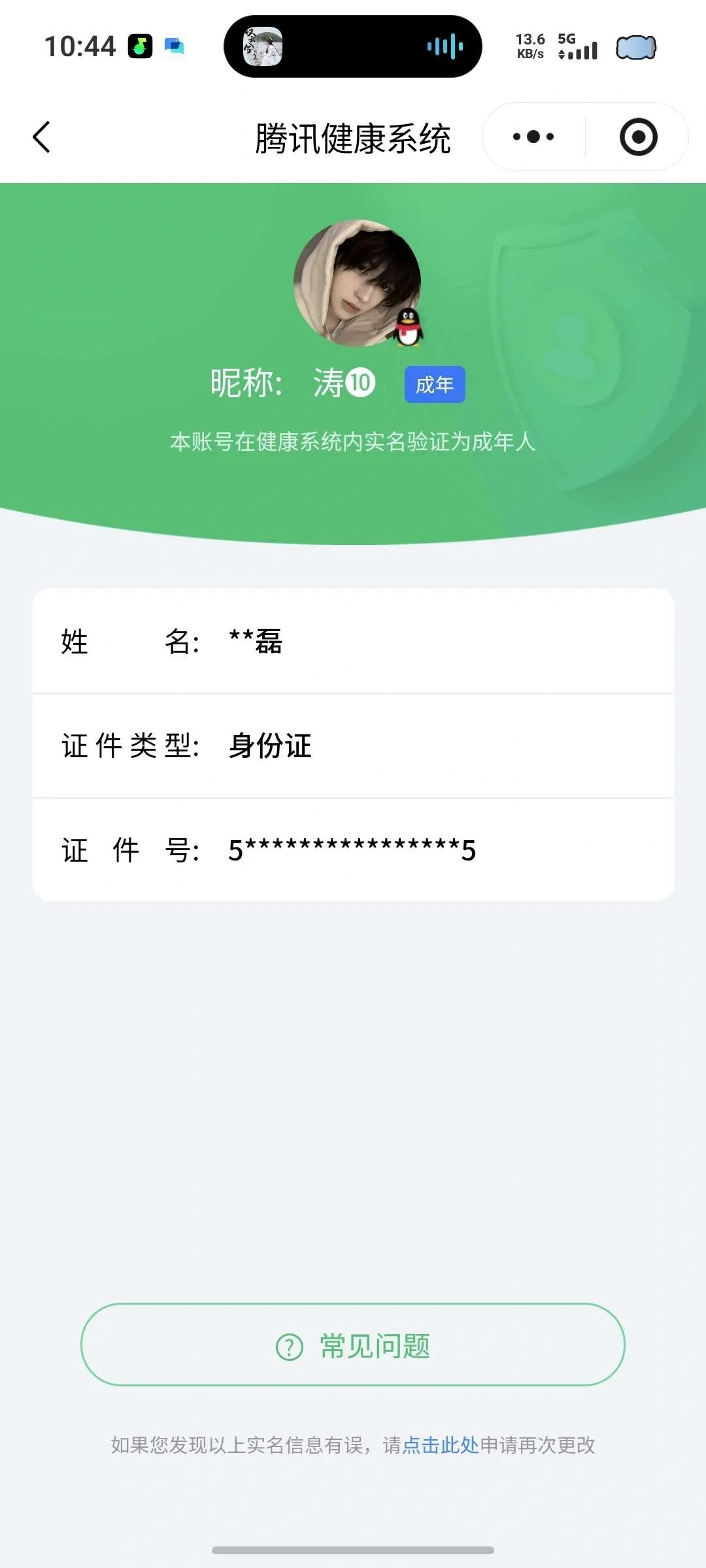 WZLX4326749王者荣耀账号详情图2