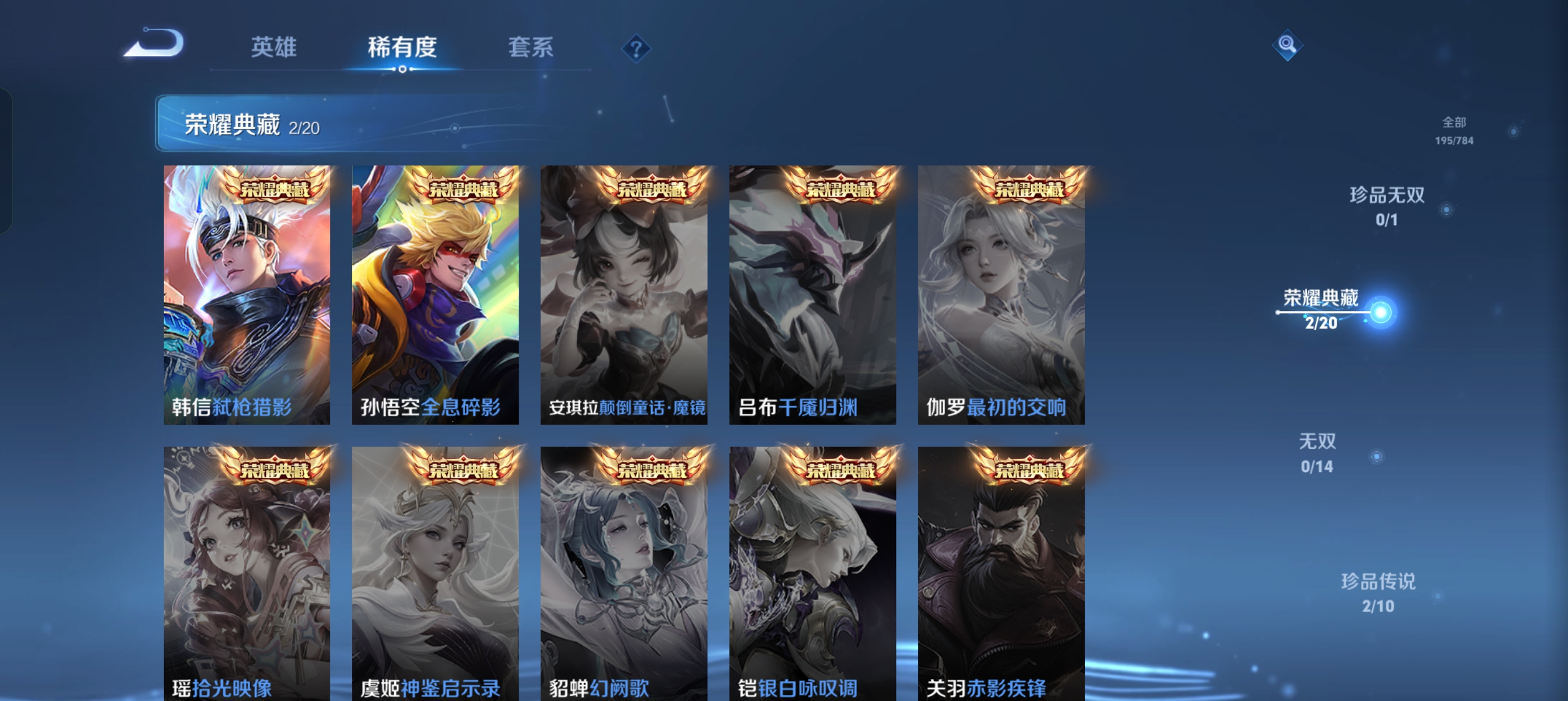 WZLX4326749王者荣耀账号详情图7