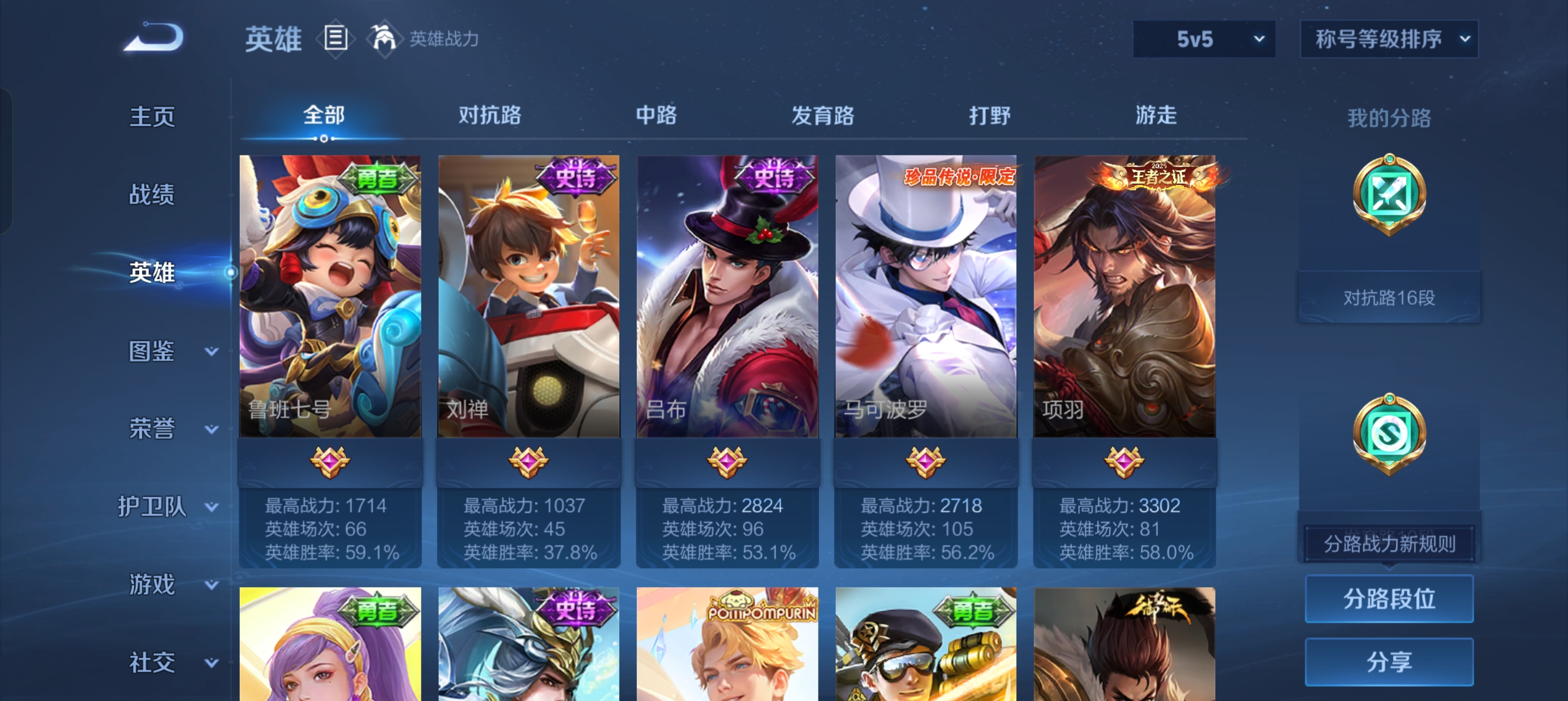 WZLX4326749王者荣耀账号详情图5