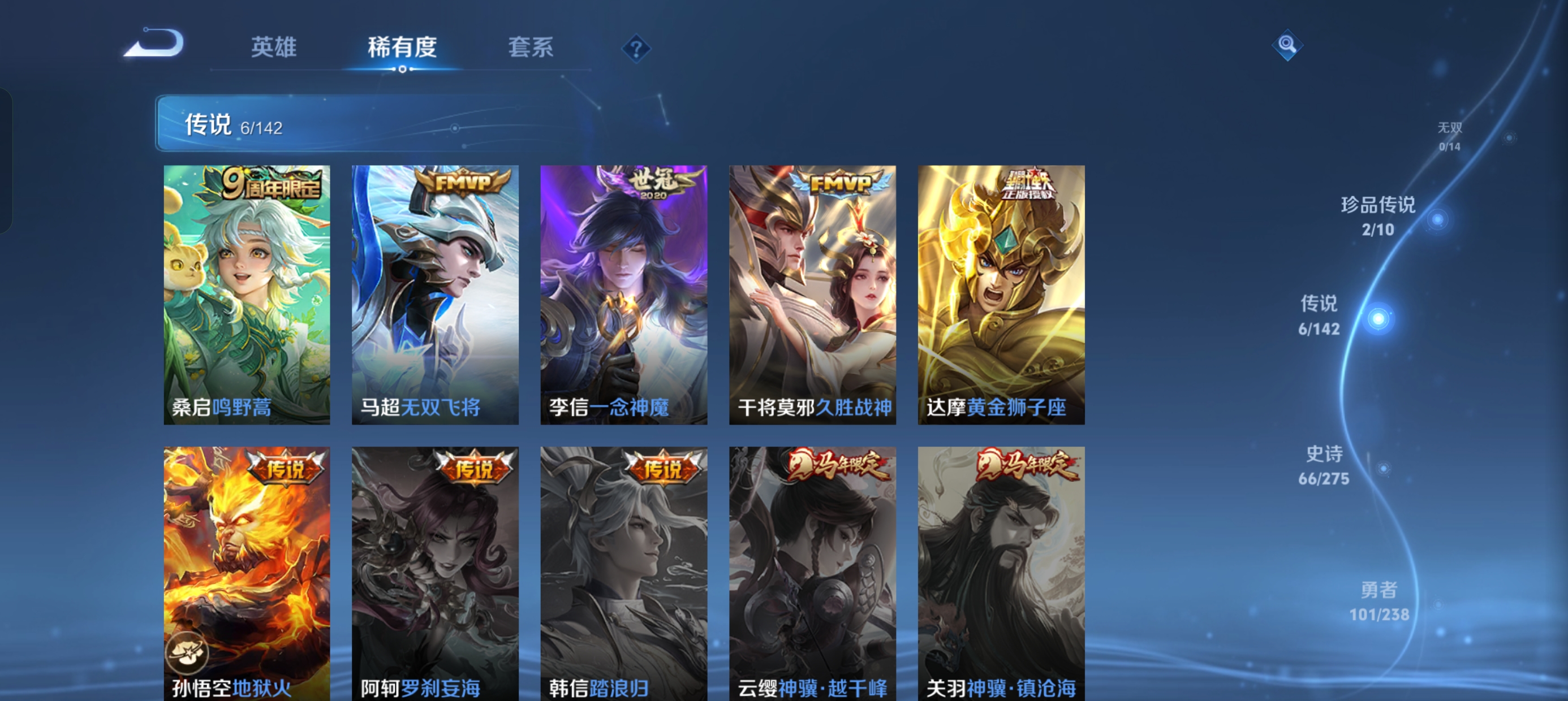 WZLX4326749王者荣耀账号详情图9