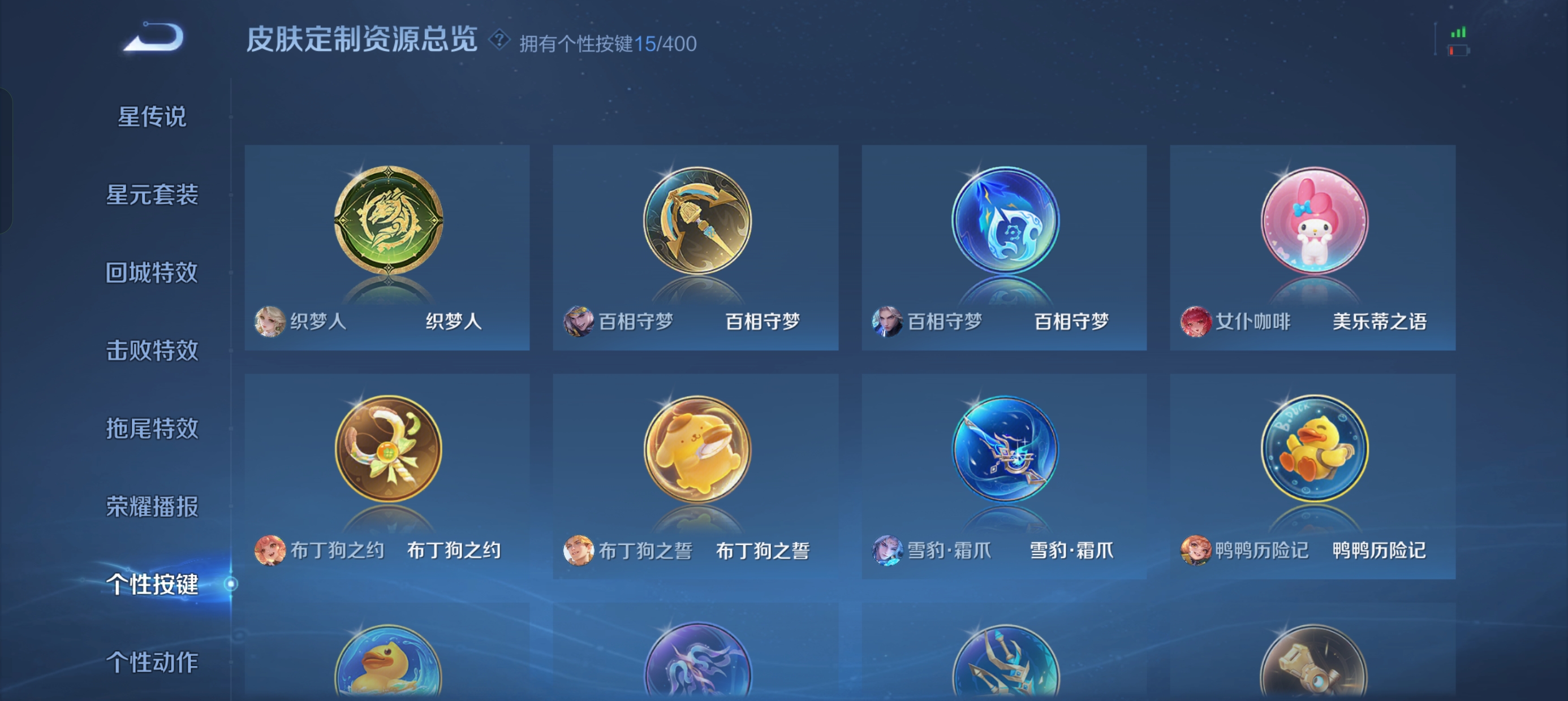 WZLX4326749王者荣耀账号详情图15