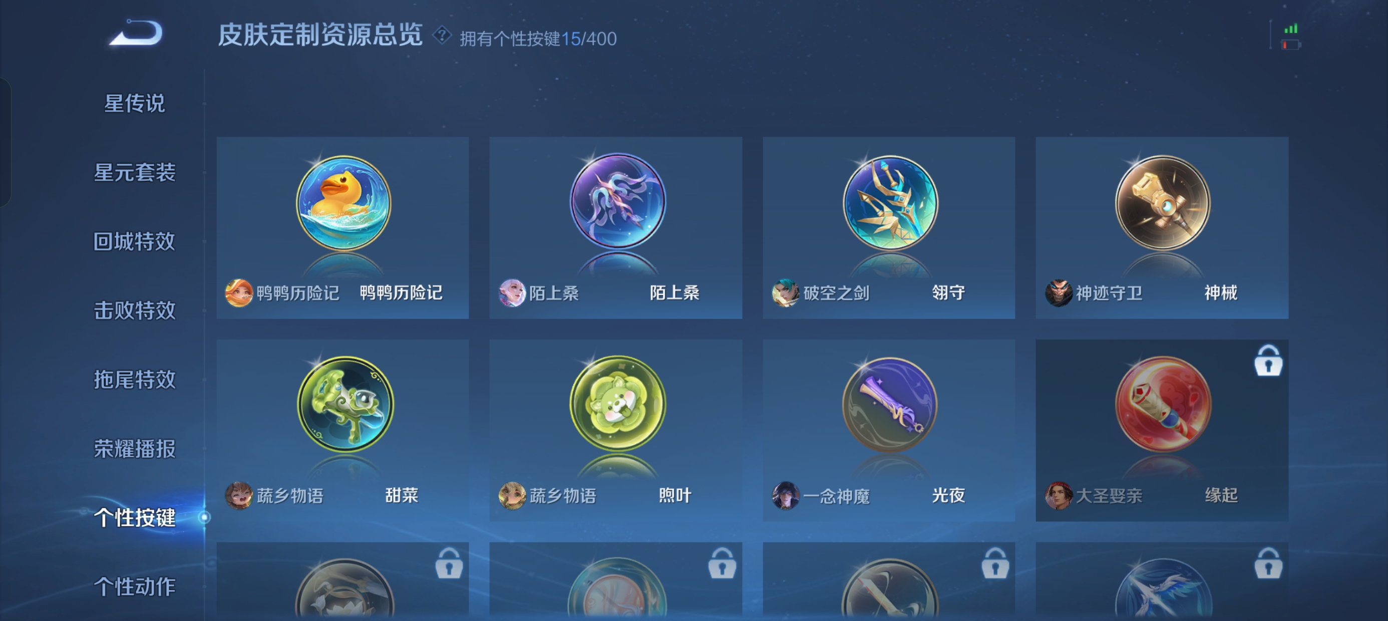 WZLX4326749王者荣耀账号详情图16