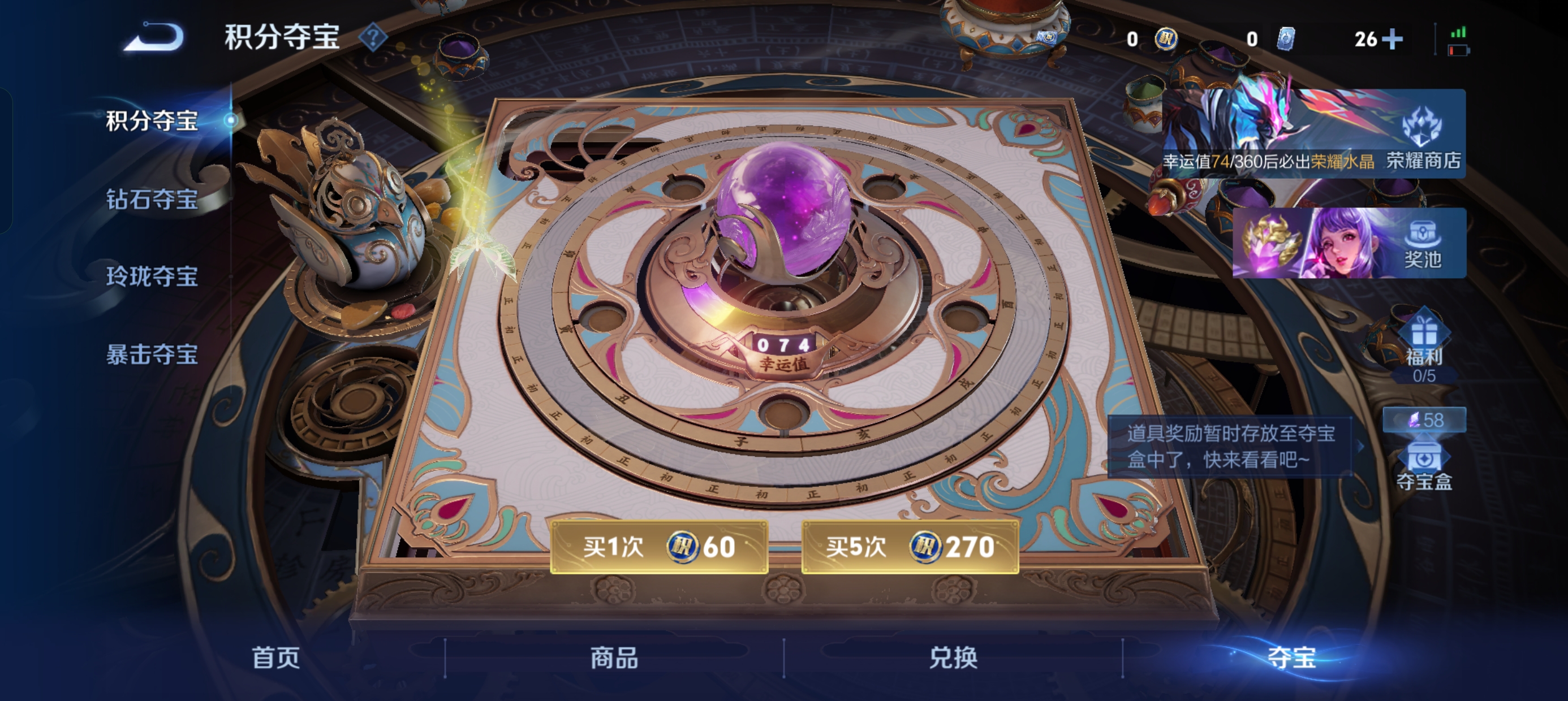 WZLX4326749王者荣耀账号详情图19