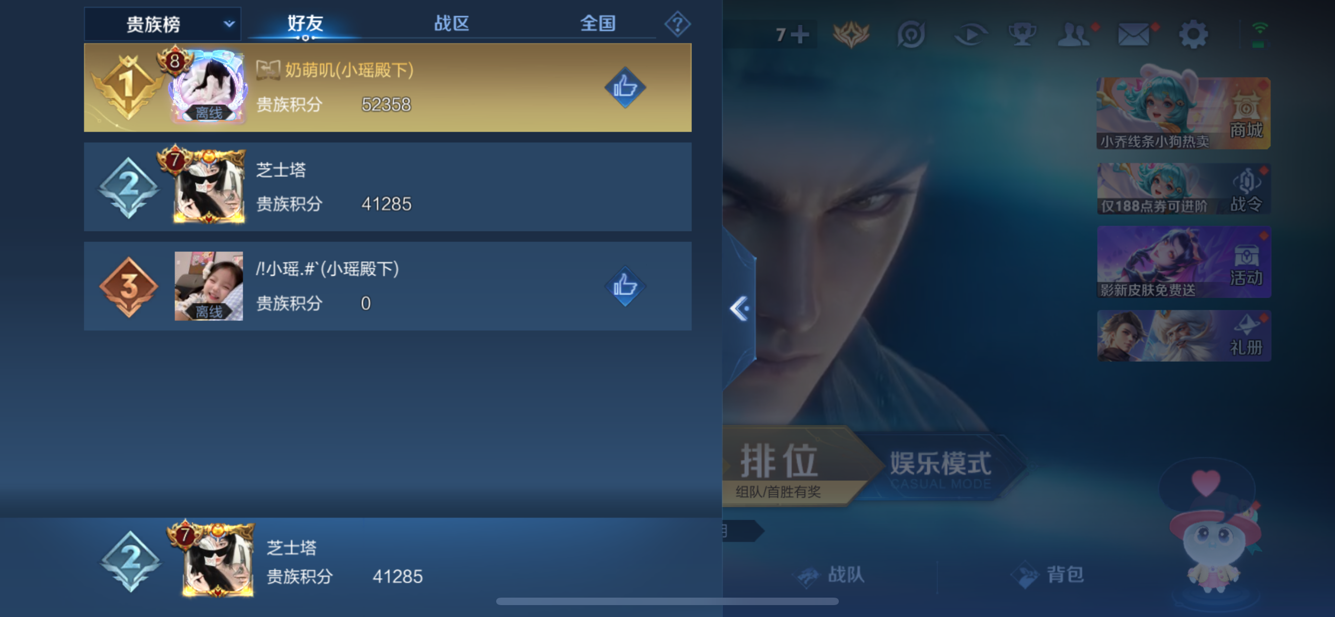 WZLX4326748王者荣耀账号详情图2