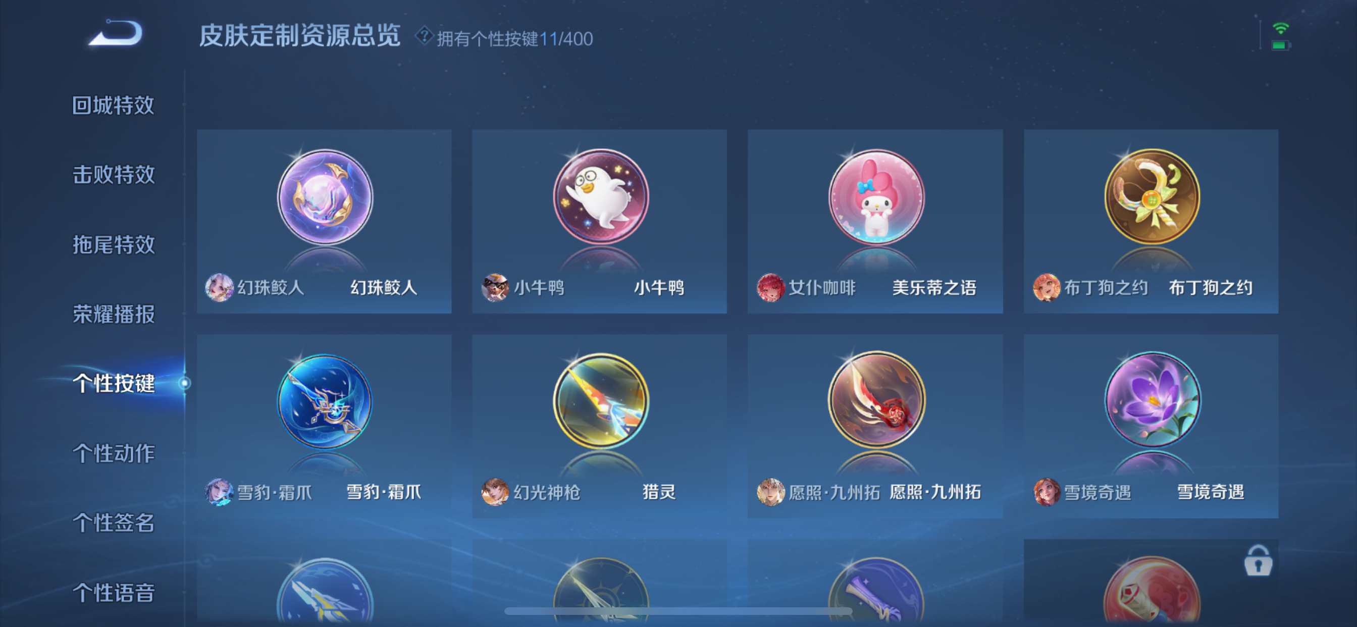 WZLX4326748王者荣耀账号详情图8