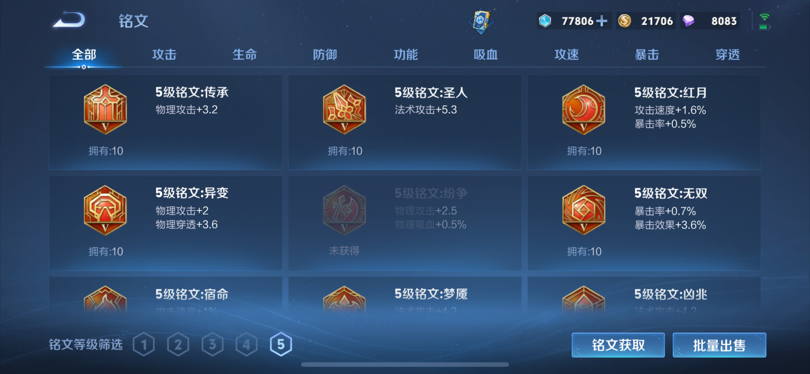 WZLX4326748王者荣耀账号详情图7