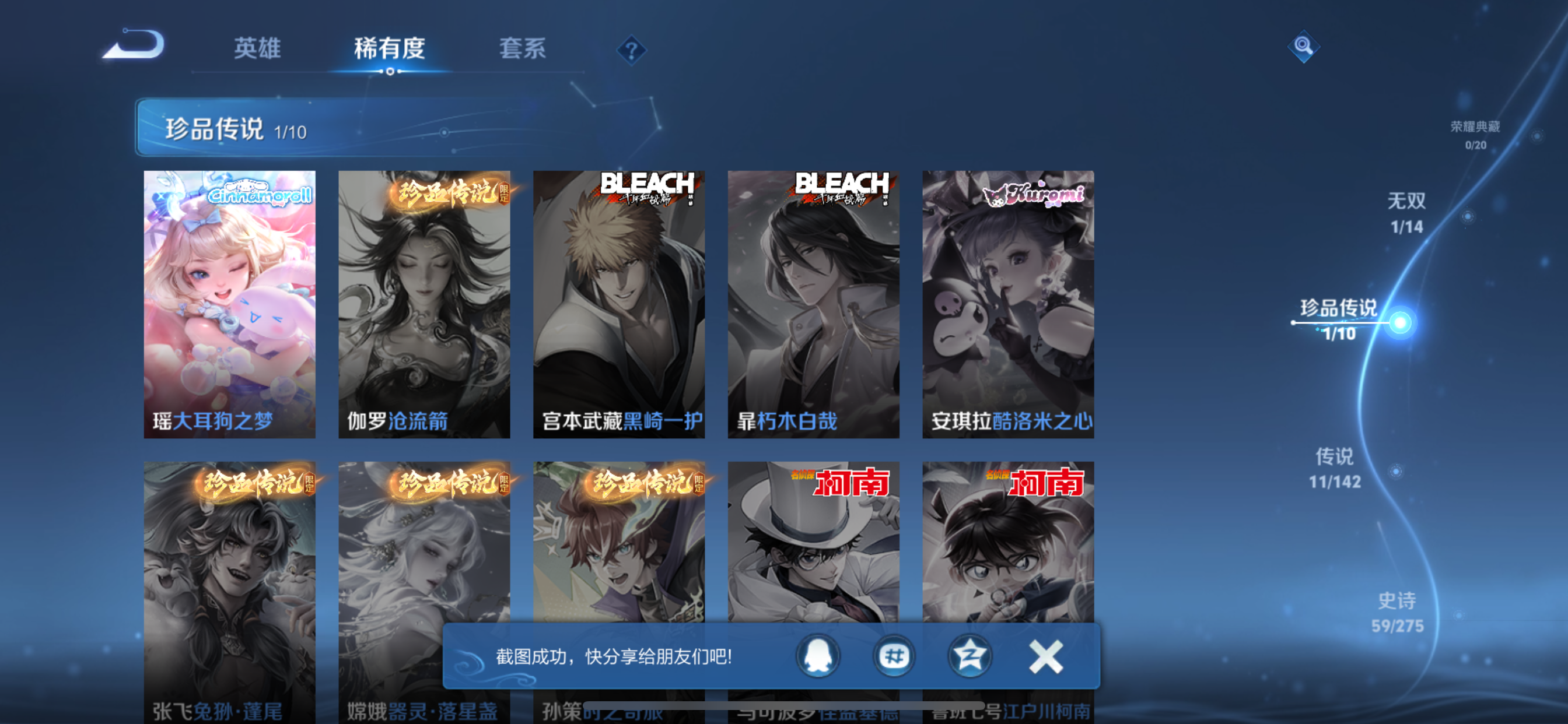 WZLX4326748王者荣耀账号详情图4