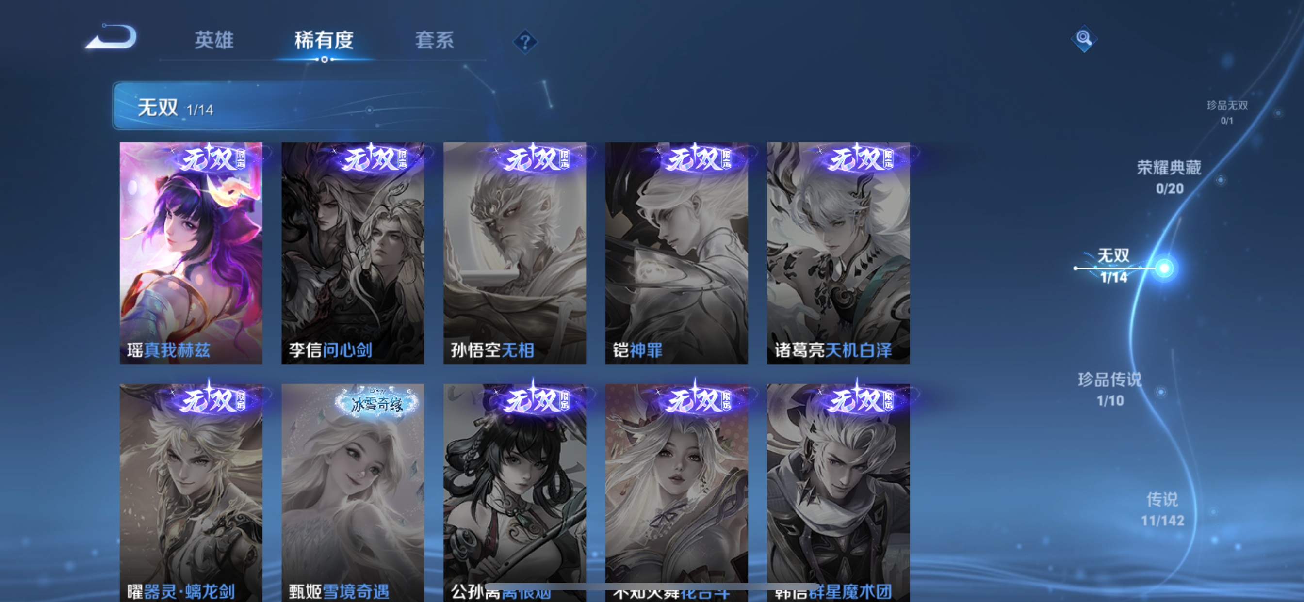 WZLX4326748王者荣耀账号详情图3