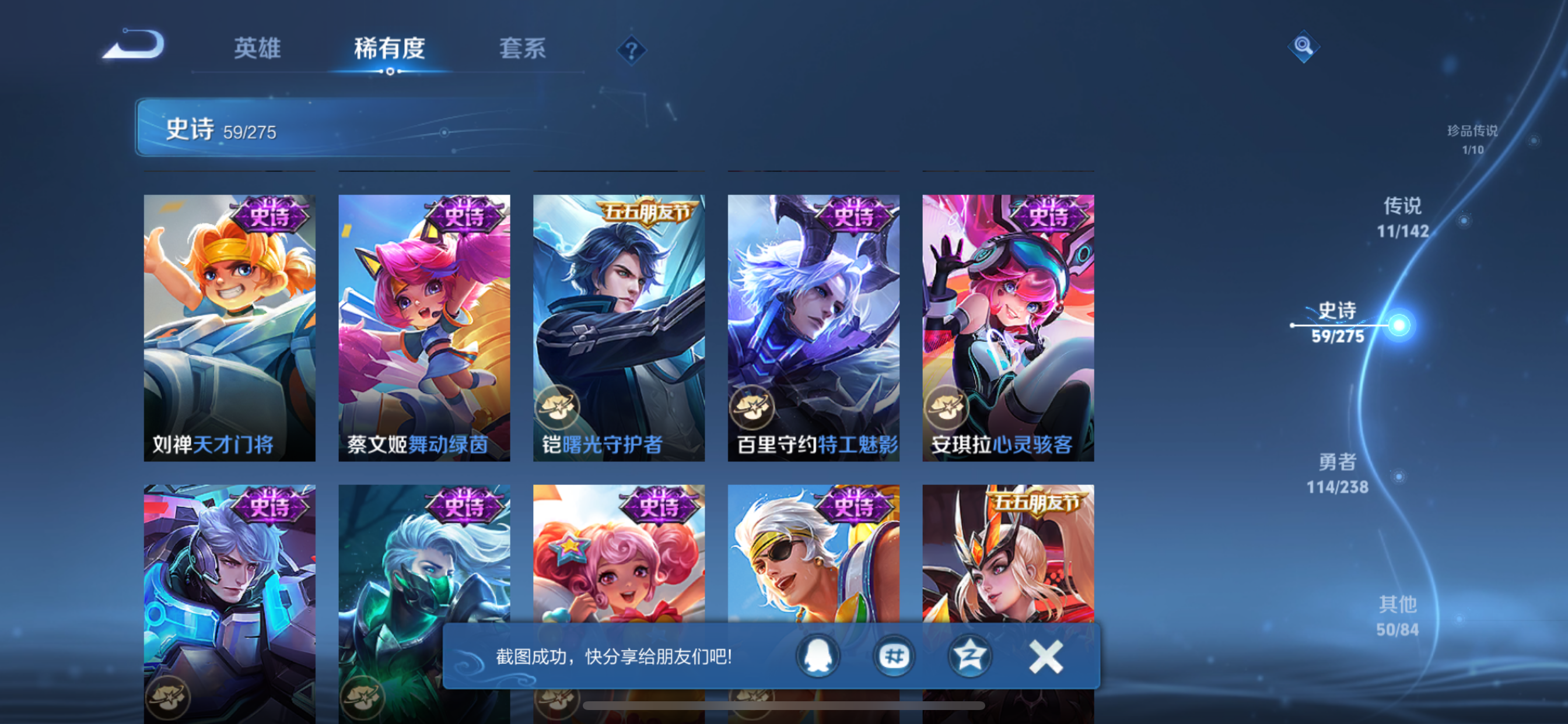 WZLX4326748王者荣耀账号详情图14