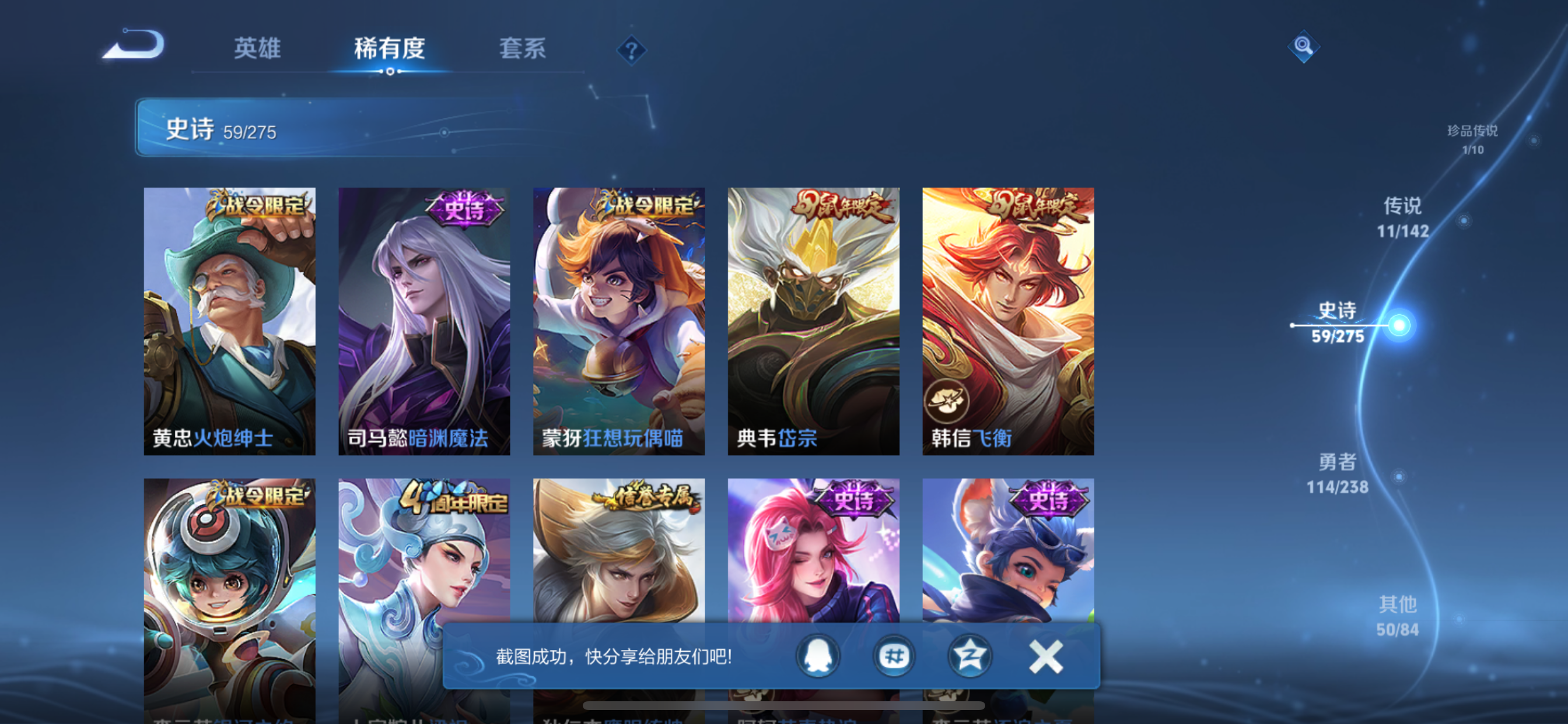 WZLX4326748王者荣耀账号详情图13