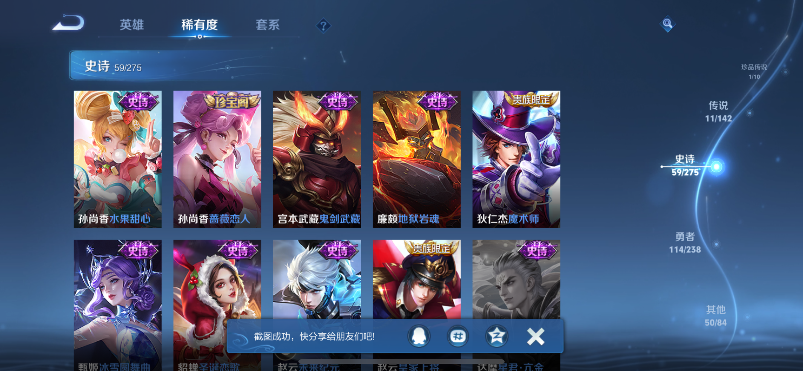 WZLX4326748王者荣耀账号详情图15