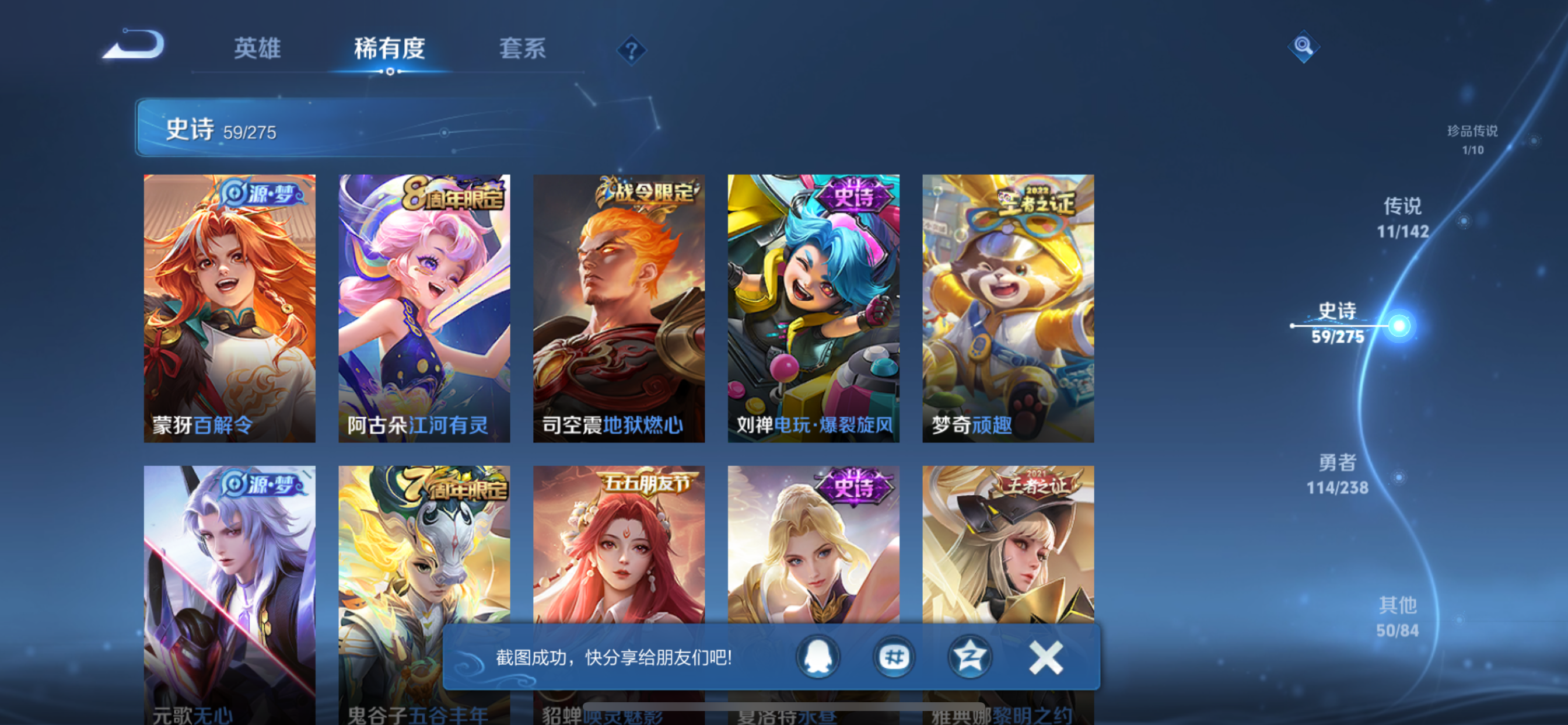 WZLX4326748王者荣耀账号详情图12