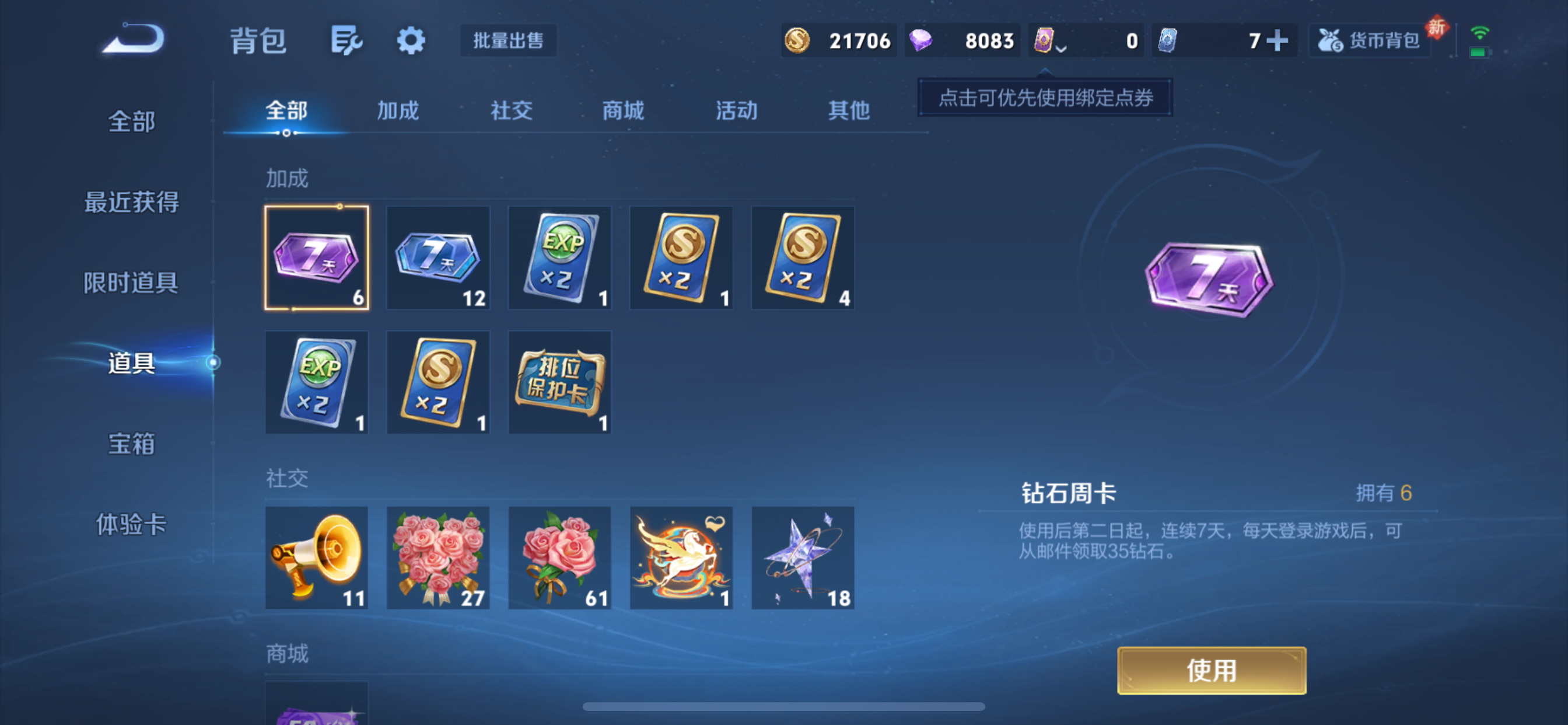 WZLX4326748王者荣耀账号详情图10