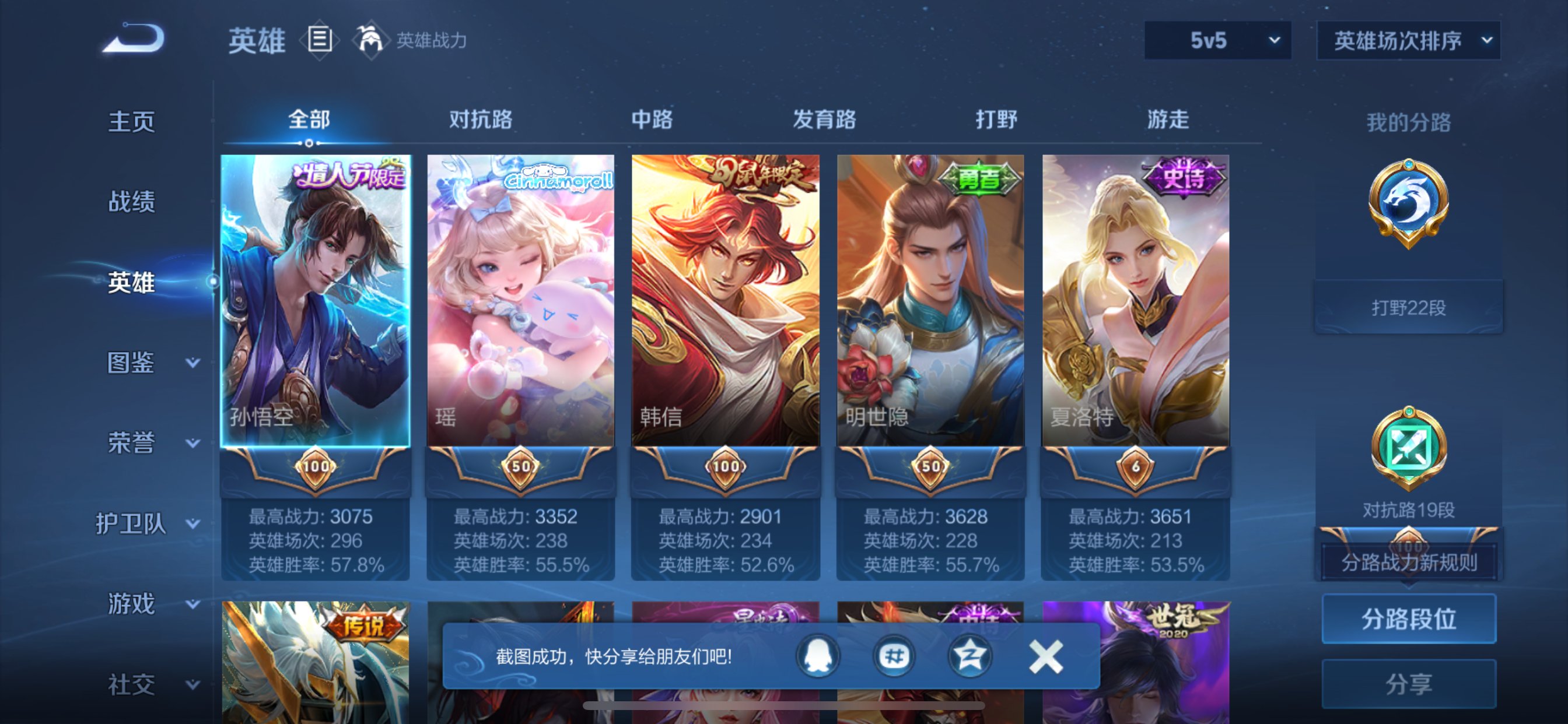 WZLX4326748王者荣耀账号详情图17