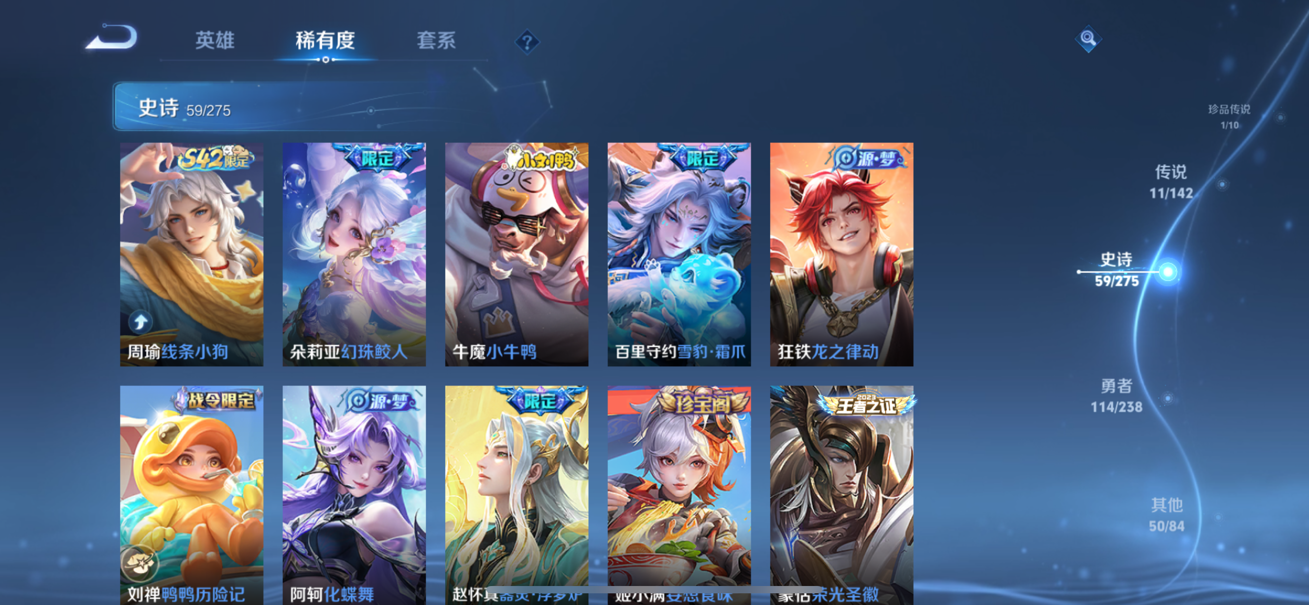 WZLX4326748王者荣耀账号详情图20