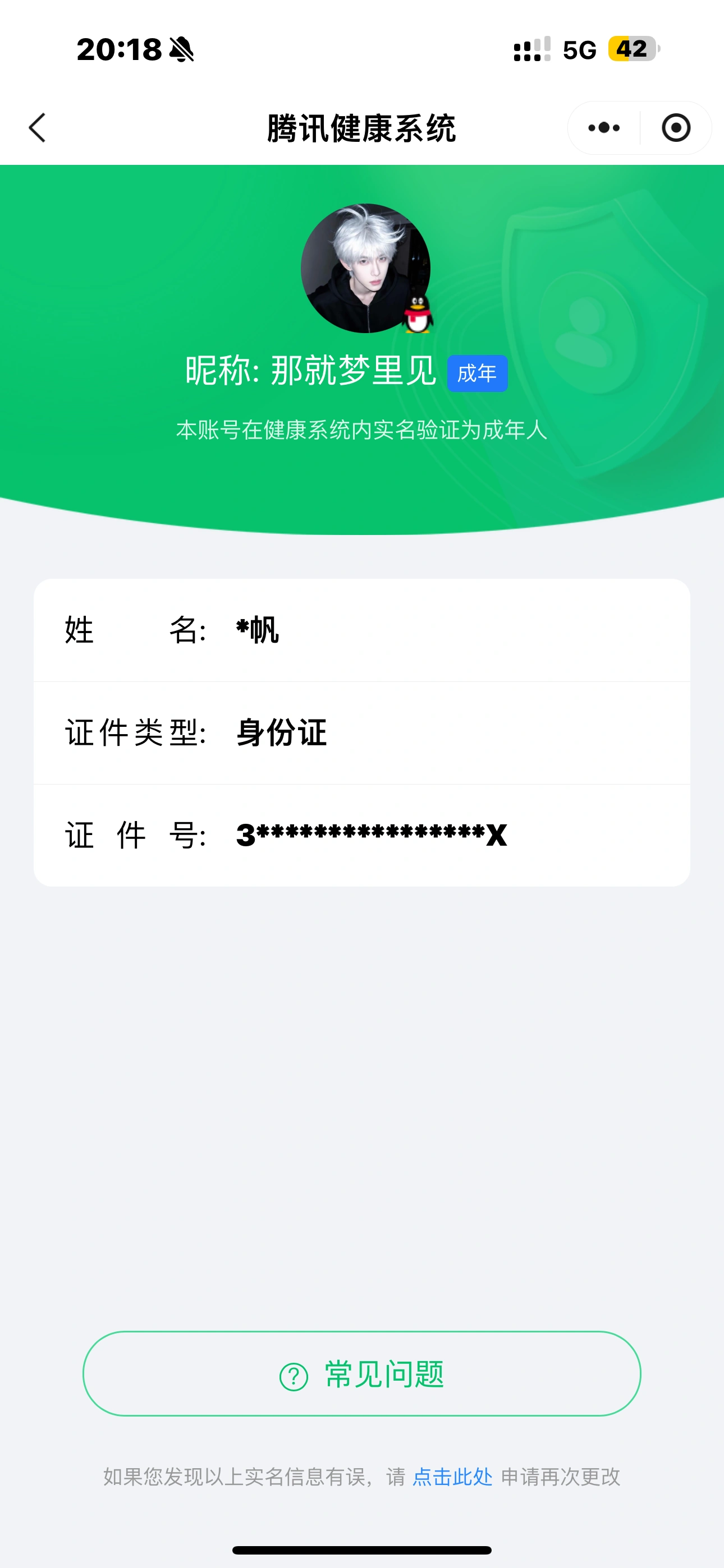 王者荣耀账号苹果QQKF18727【1省标  3星传/幽冥之眼/星际治安官/幻舞叠翠  10按键  星币3924】【段位以实际上号为准 截图段位并不代表实际段位！！！】
实名: 可修改 贵族等级: V10 英雄数: 1