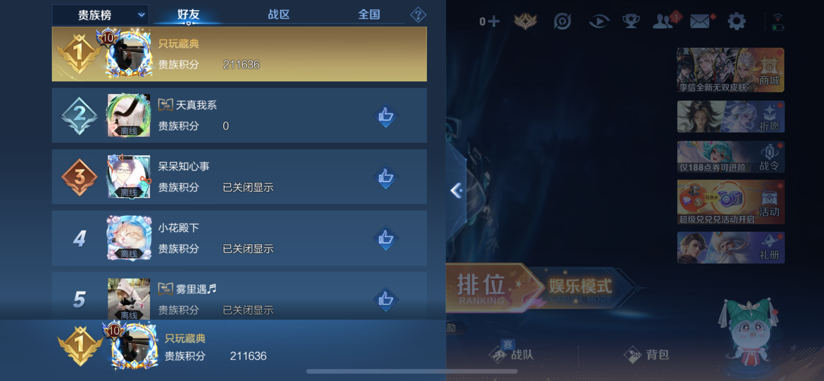 WZLX4326750王者荣耀账号详情图7