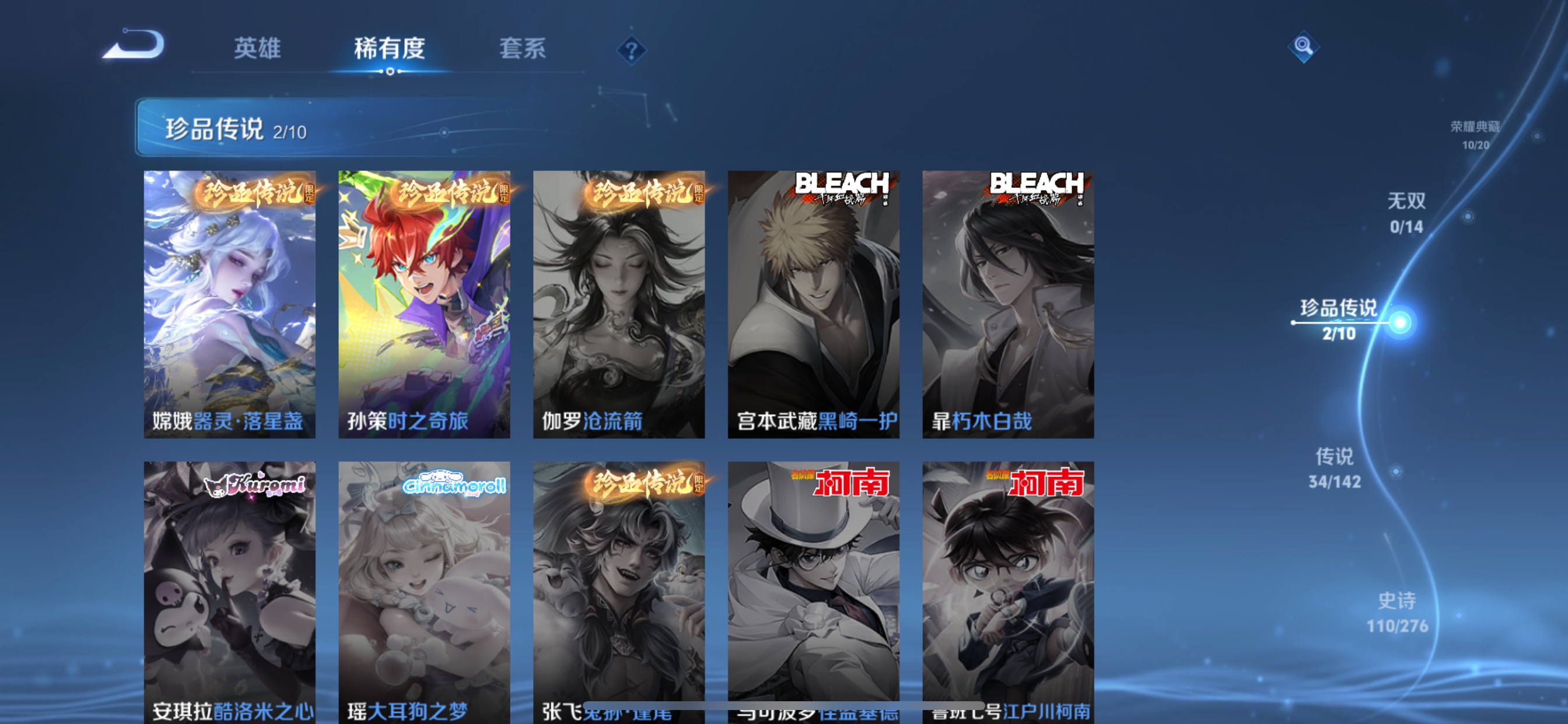 WZLX4326750王者荣耀账号详情图4