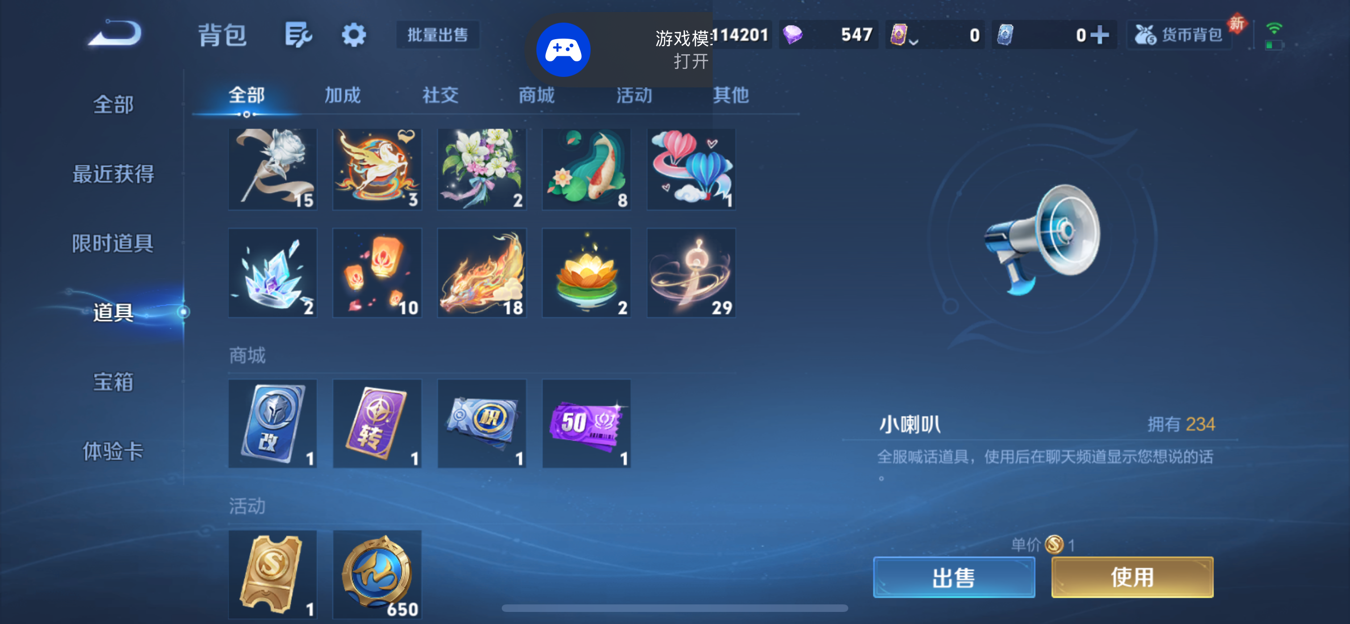 WZLX4326750王者荣耀账号详情图11