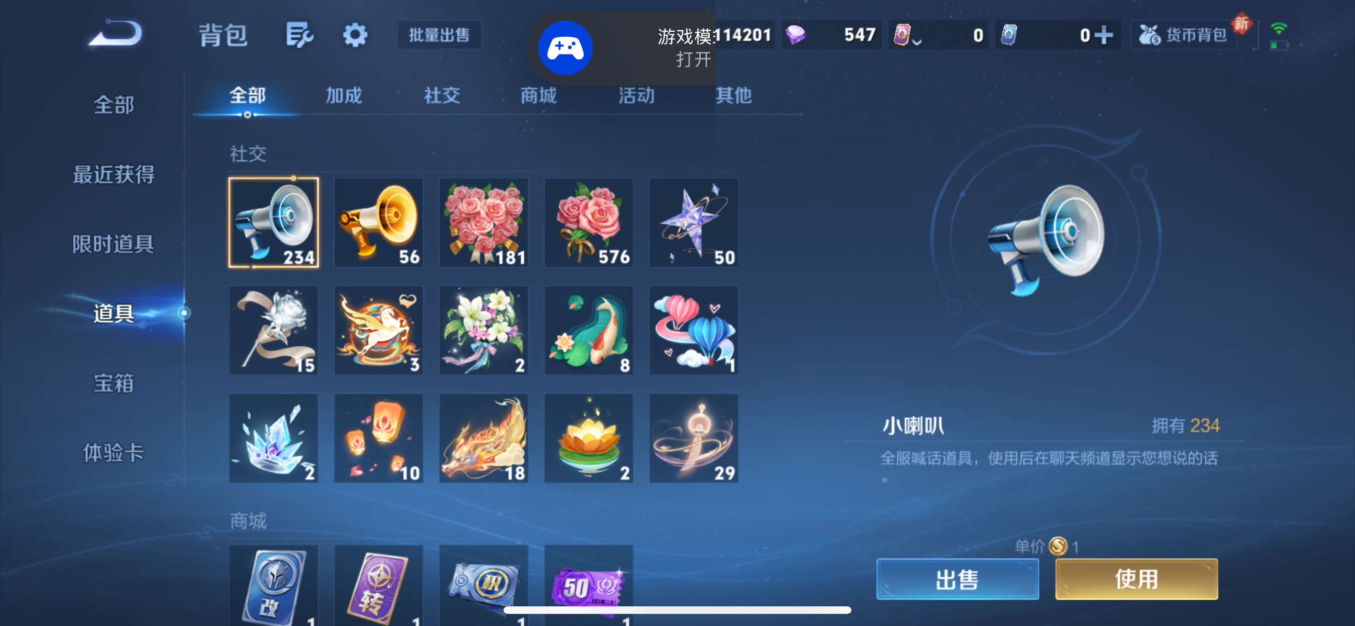 WZLX4326750王者荣耀账号详情图12