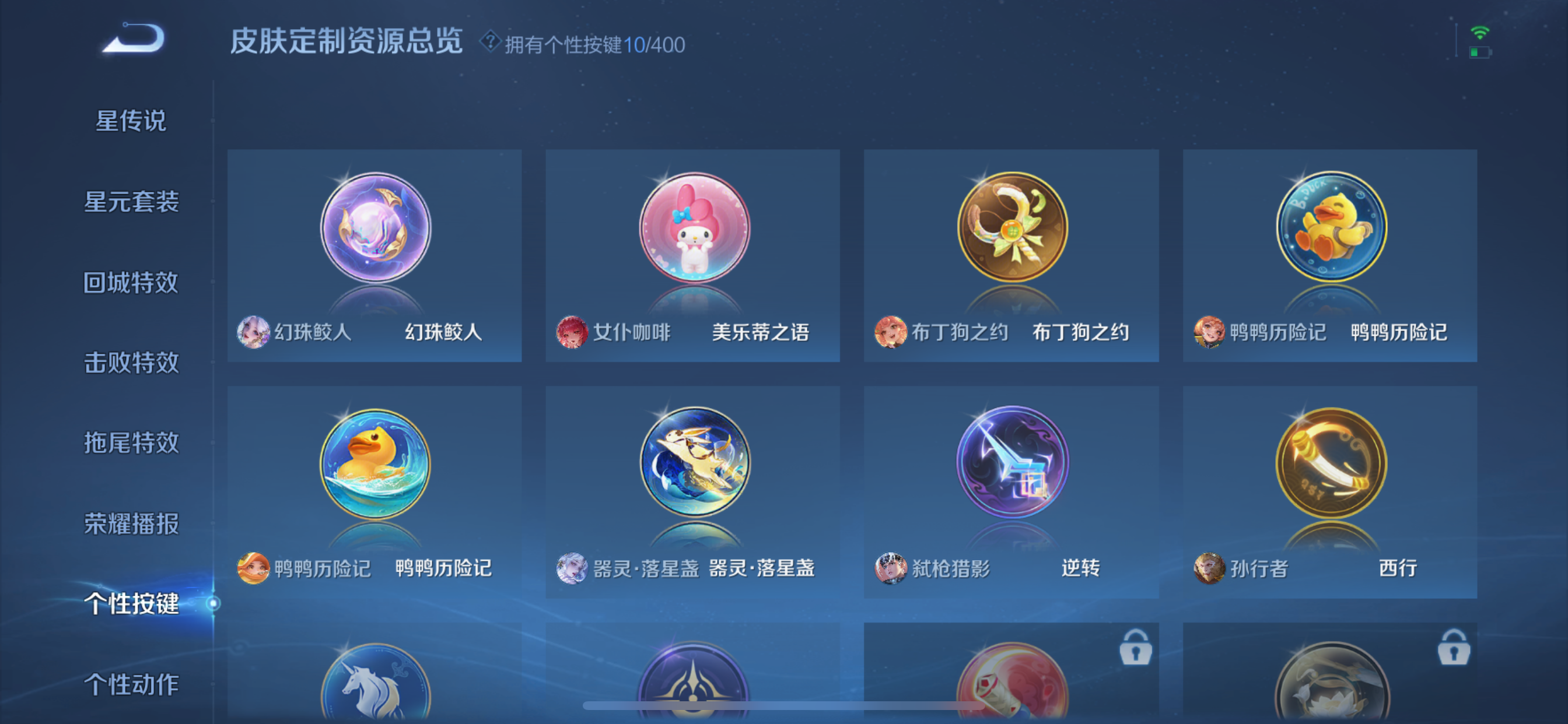 WZLX4326750王者荣耀账号详情图8