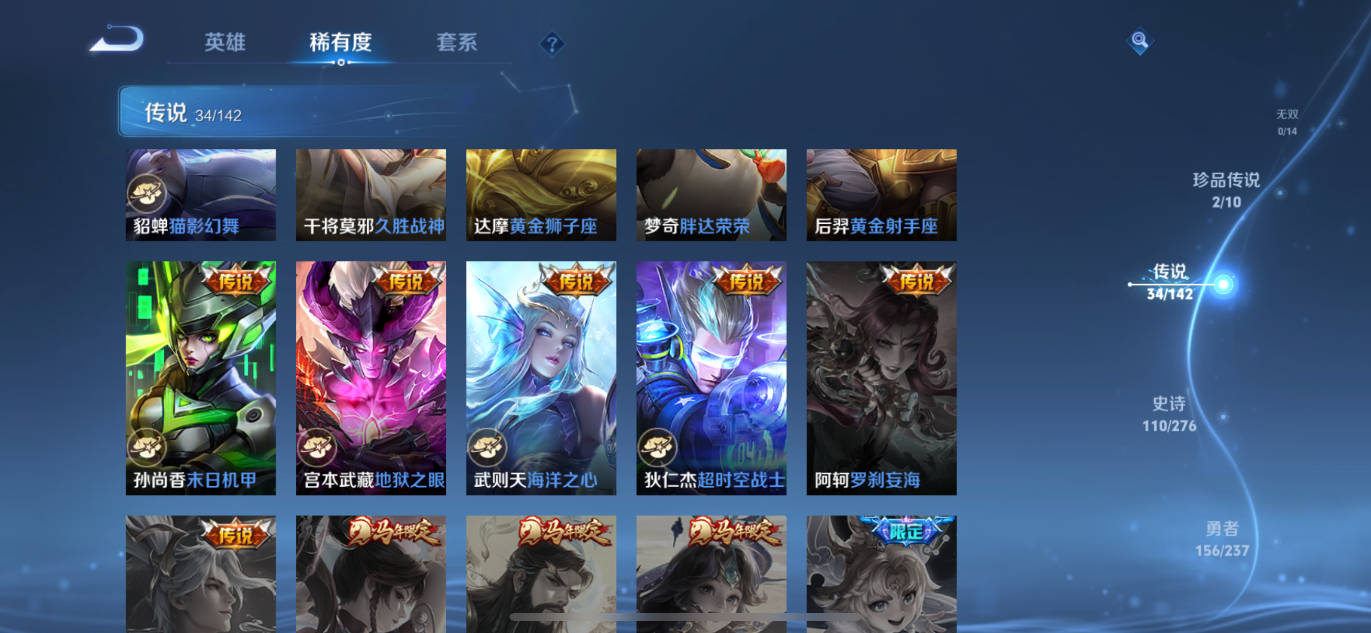 WZLX4326750王者荣耀账号详情图5
