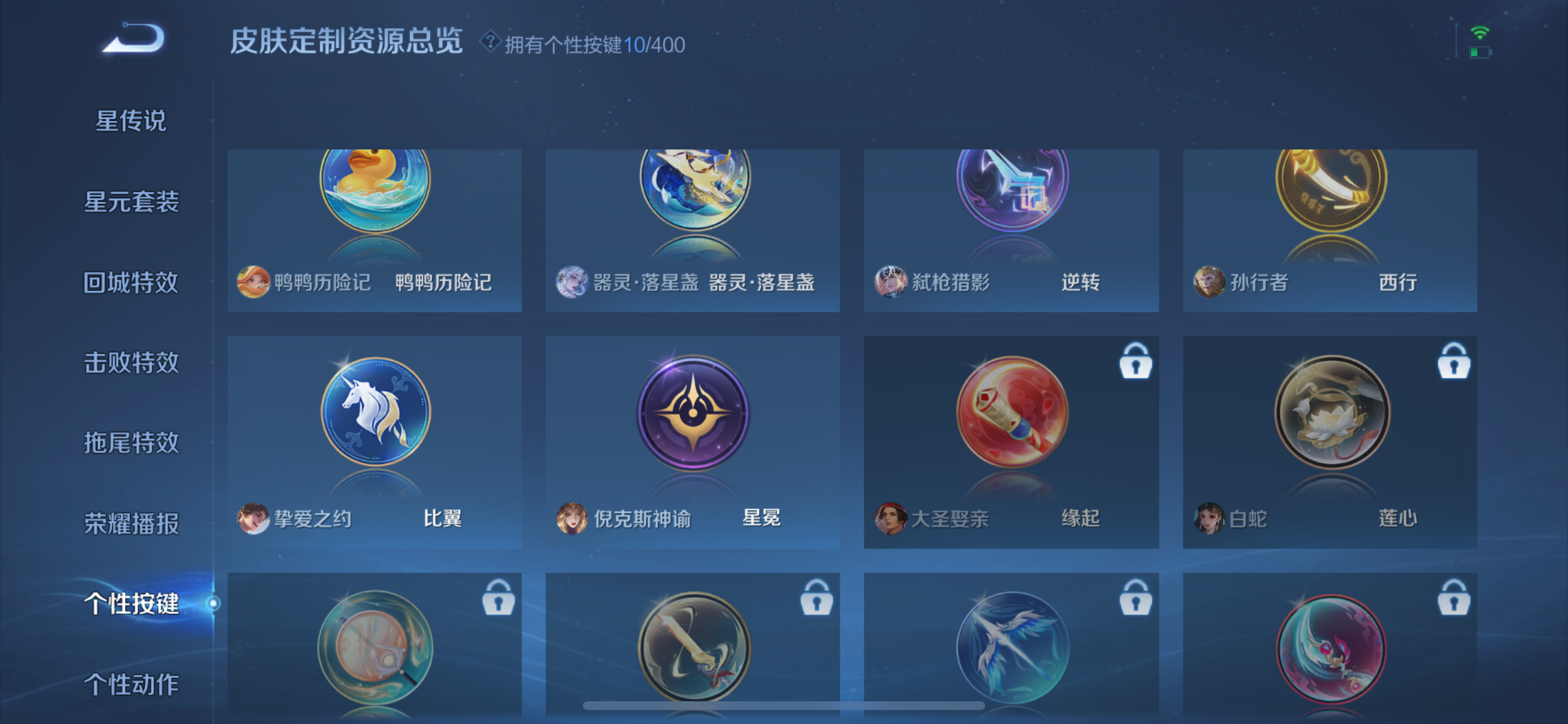 WZLX4326750王者荣耀账号详情图9