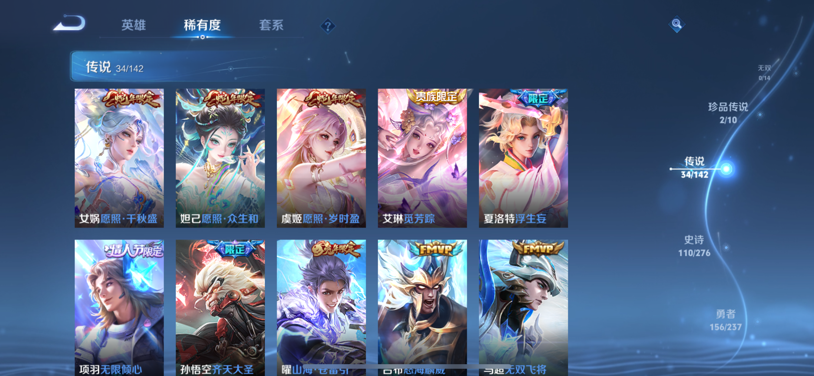 WZLX4326750王者荣耀账号详情图18