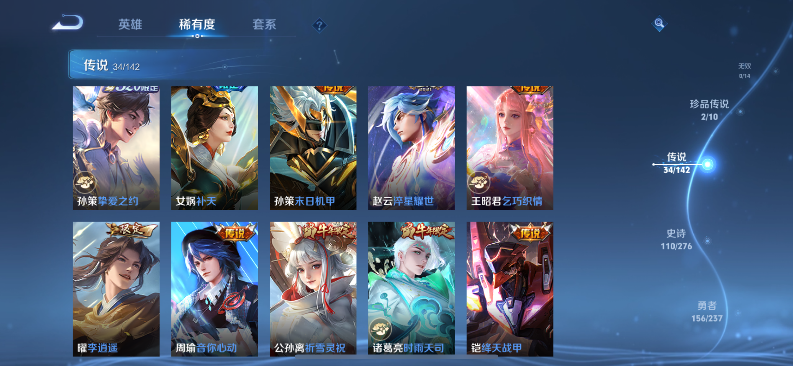 WZLX4326750王者荣耀账号详情图17