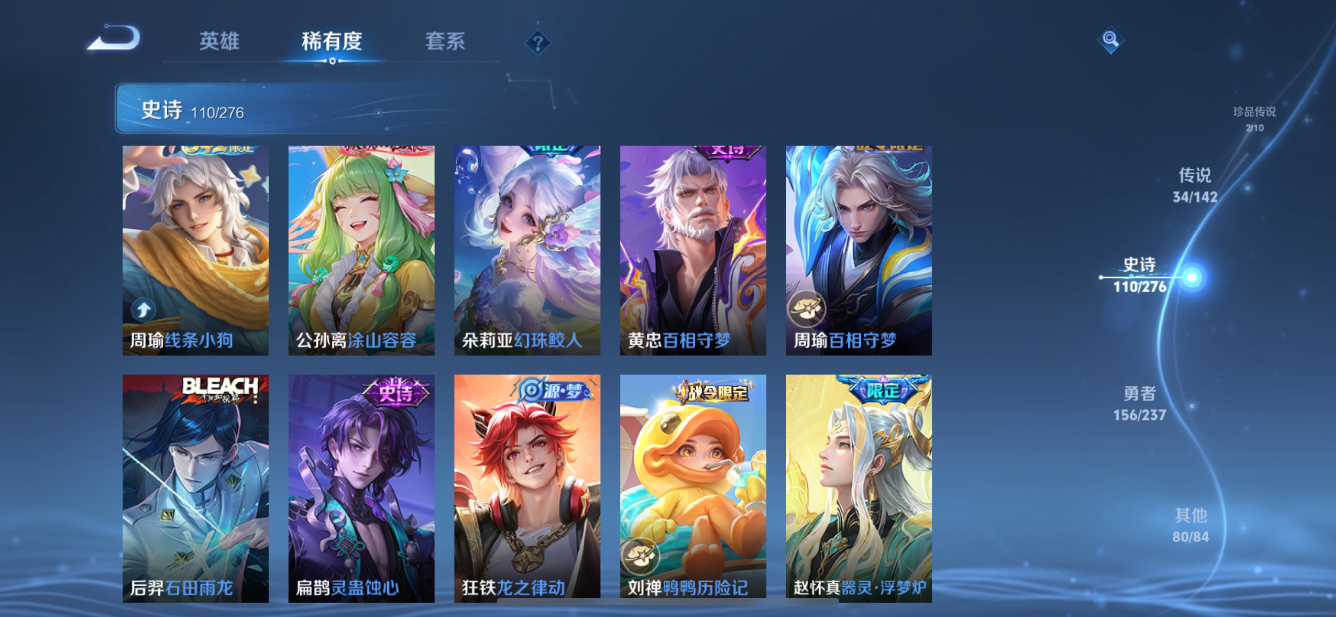 WZLX4326750王者荣耀账号详情图20
