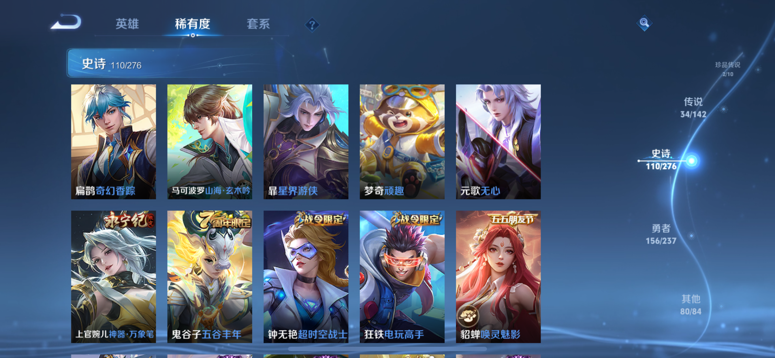 WZLX4326750王者荣耀账号详情图23