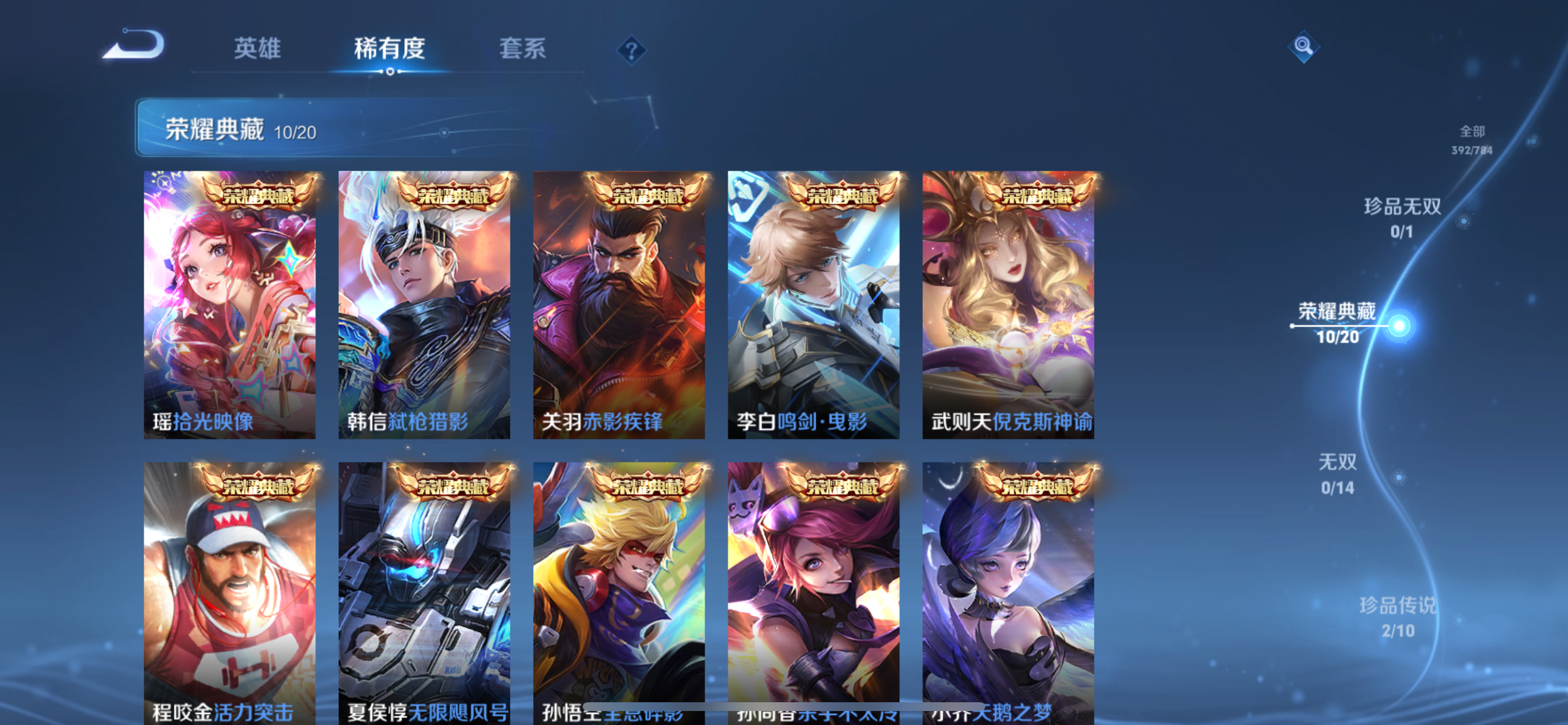 WZLX4326750王者荣耀账号详情图16