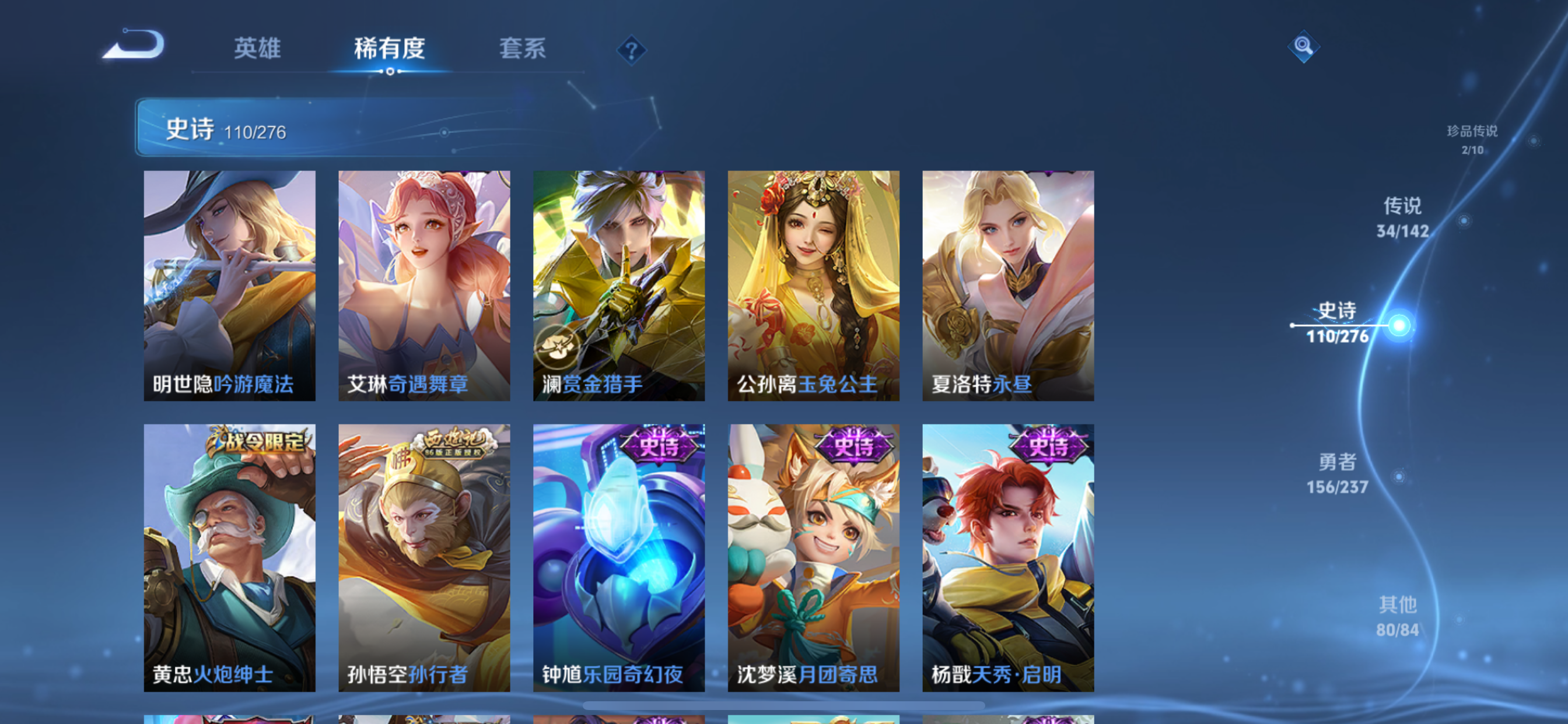 WZLX4326750王者荣耀账号详情图24