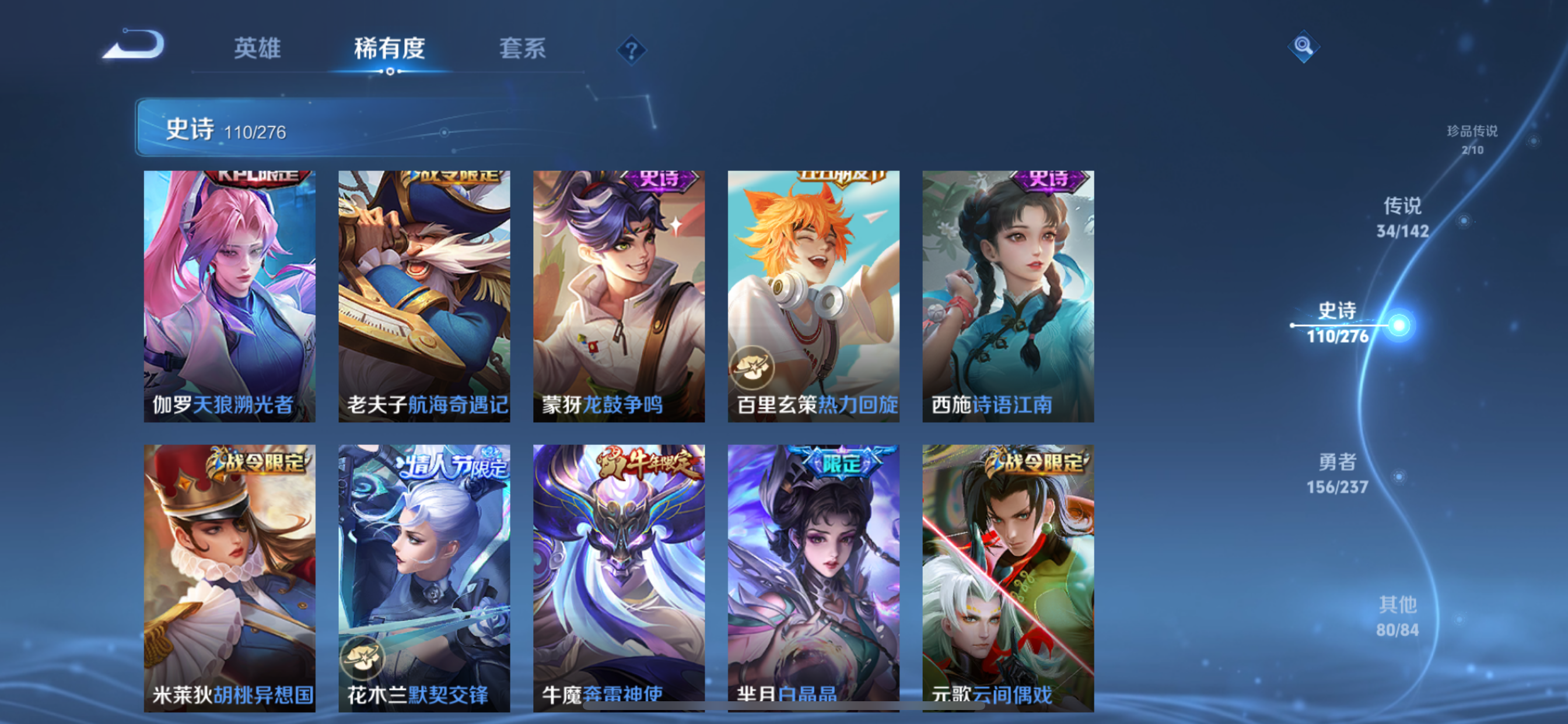 WZLX4326750王者荣耀账号详情图25