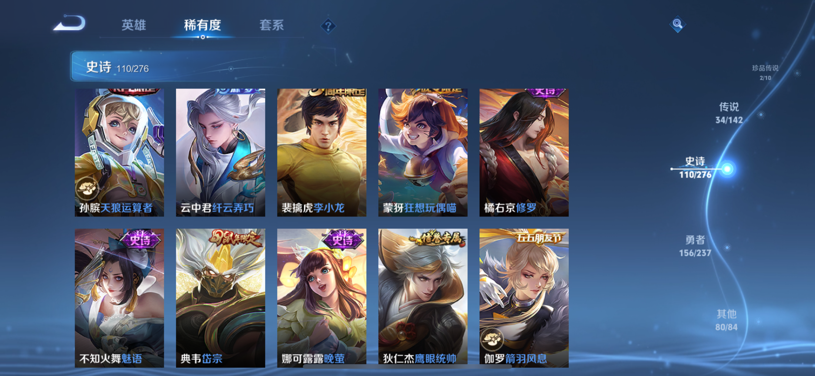 WZLX4326750王者荣耀账号详情图26