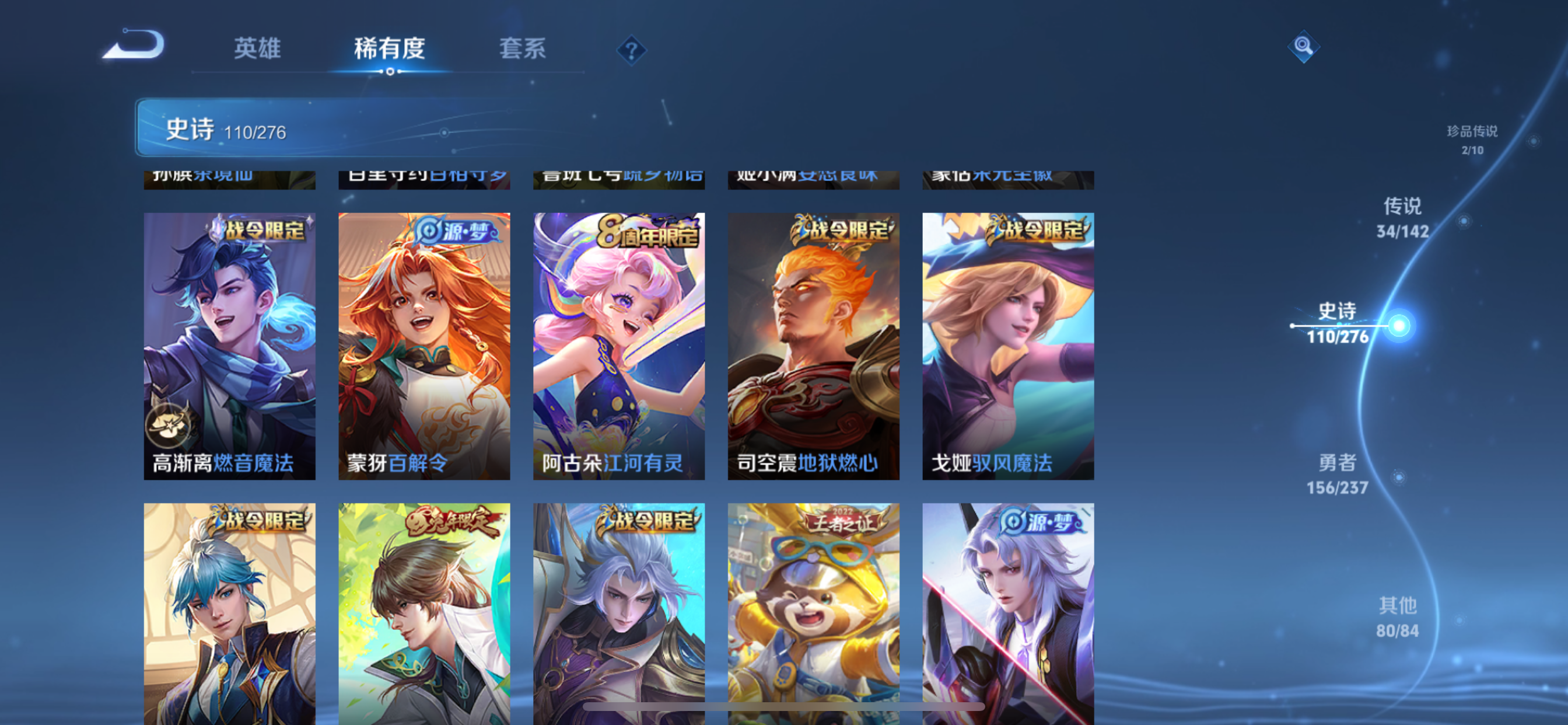 WZLX4326750王者荣耀账号详情图22