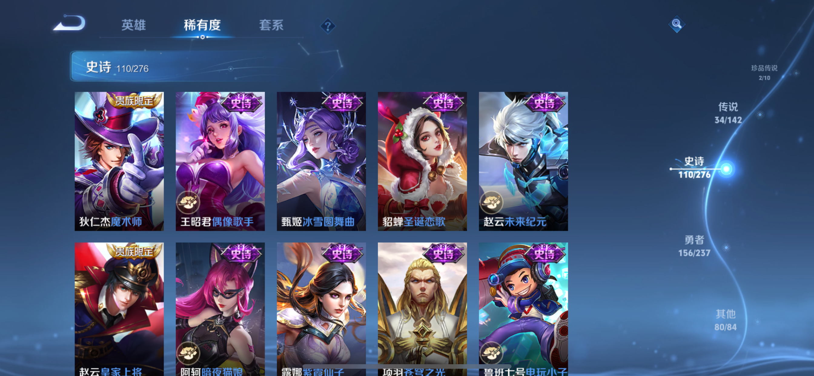 WZLX4326750王者荣耀账号详情图31