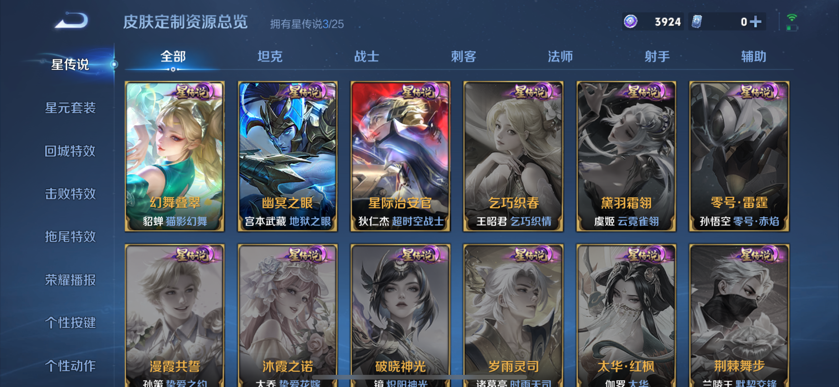 WZLX4326750王者荣耀账号详情图32