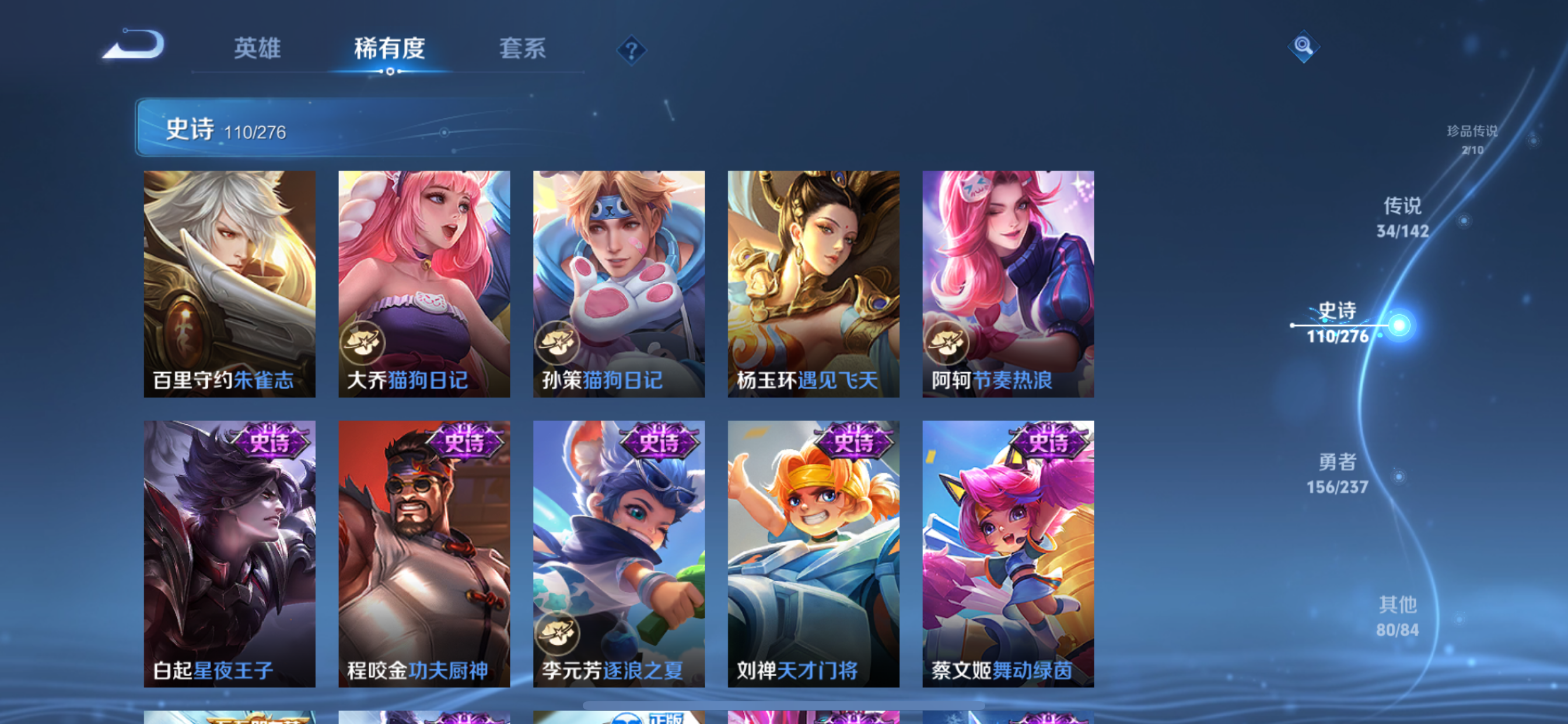 WZLX4326750王者荣耀账号详情图27