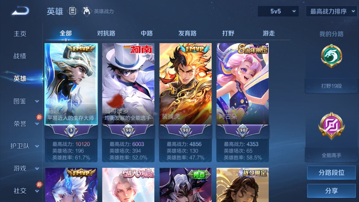 WZQM4269709王者荣耀账号详情图5 WZQM4269709王者荣耀账号详情图5