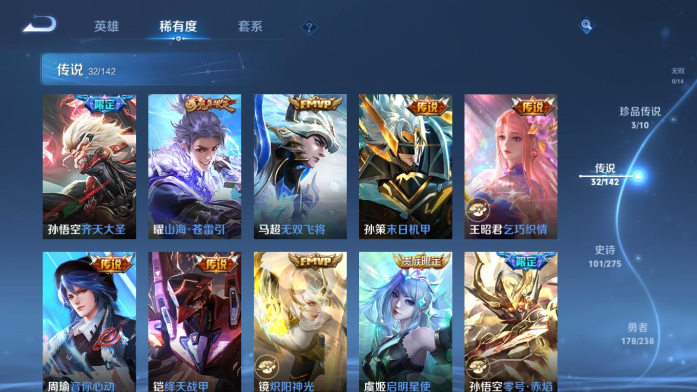 WZQM4269709王者荣耀账号详情图9 WZQM4269709王者荣耀账号详情图9