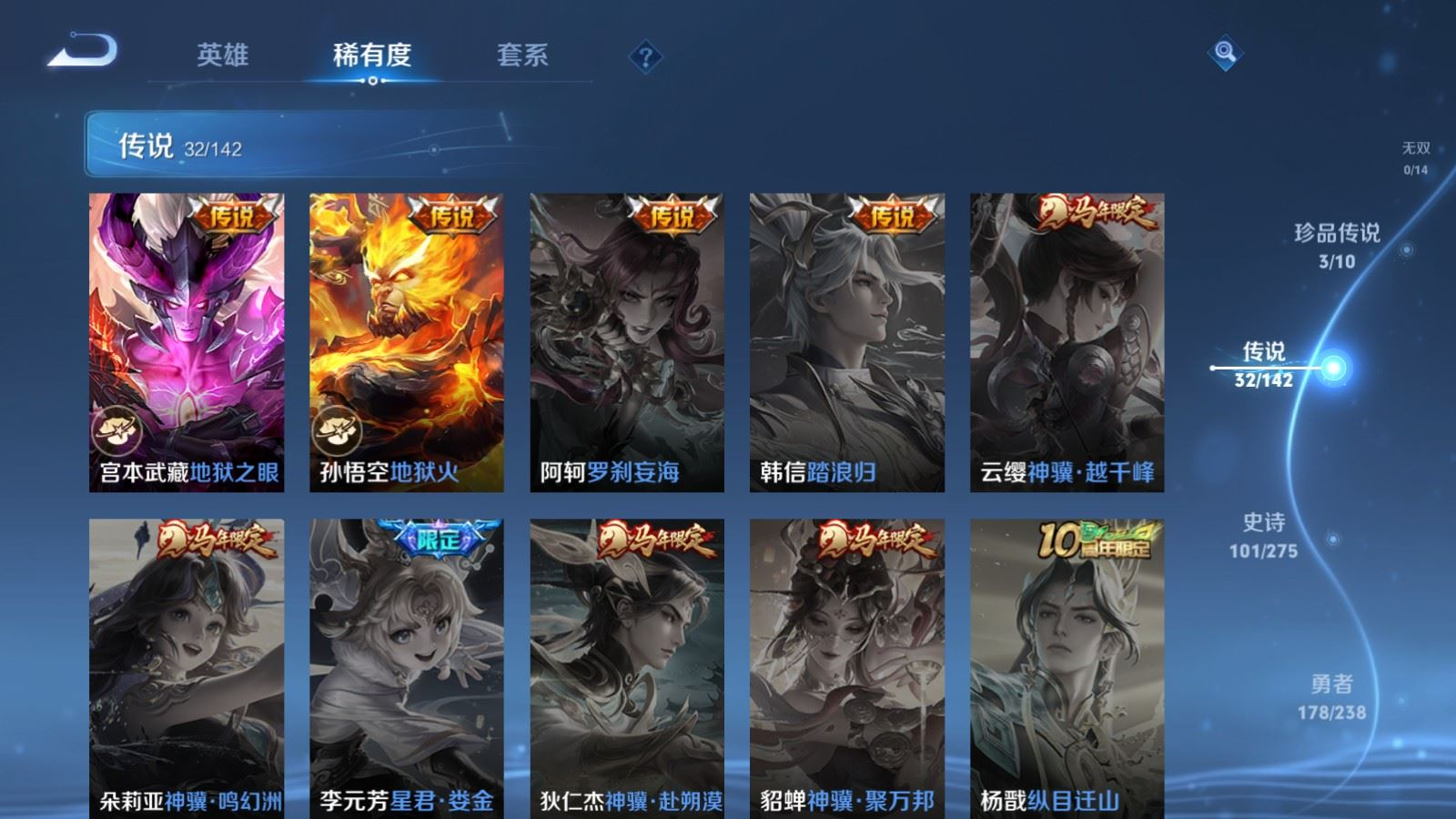 WZQM4269709王者荣耀账号详情图10 WZQM4269709王者荣耀账号详情图10