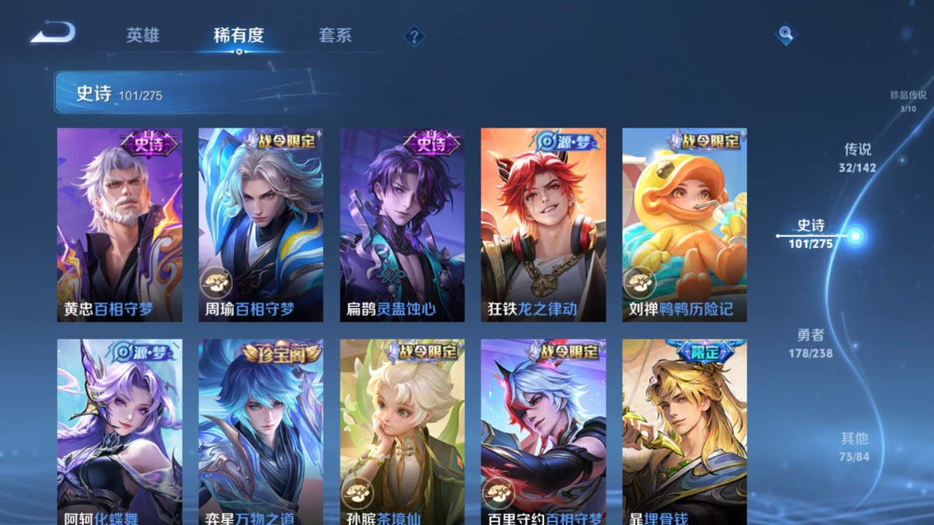 WZQM4269709王者荣耀账号详情图14 WZQM4269709王者荣耀账号详情图14