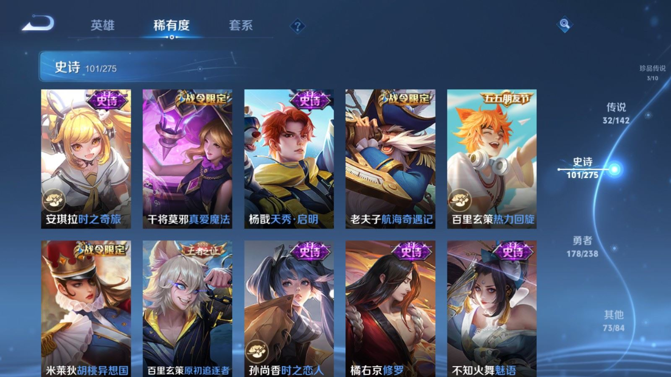 WZQM4269709王者荣耀账号详情图17 WZQM4269709王者荣耀账号详情图17