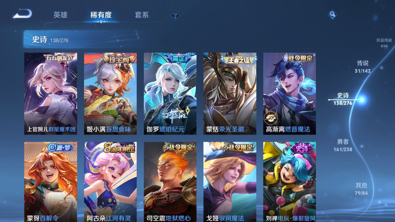 WZQM4269721王者荣耀账号详情图14 WZQM4269721王者荣耀账号详情图14